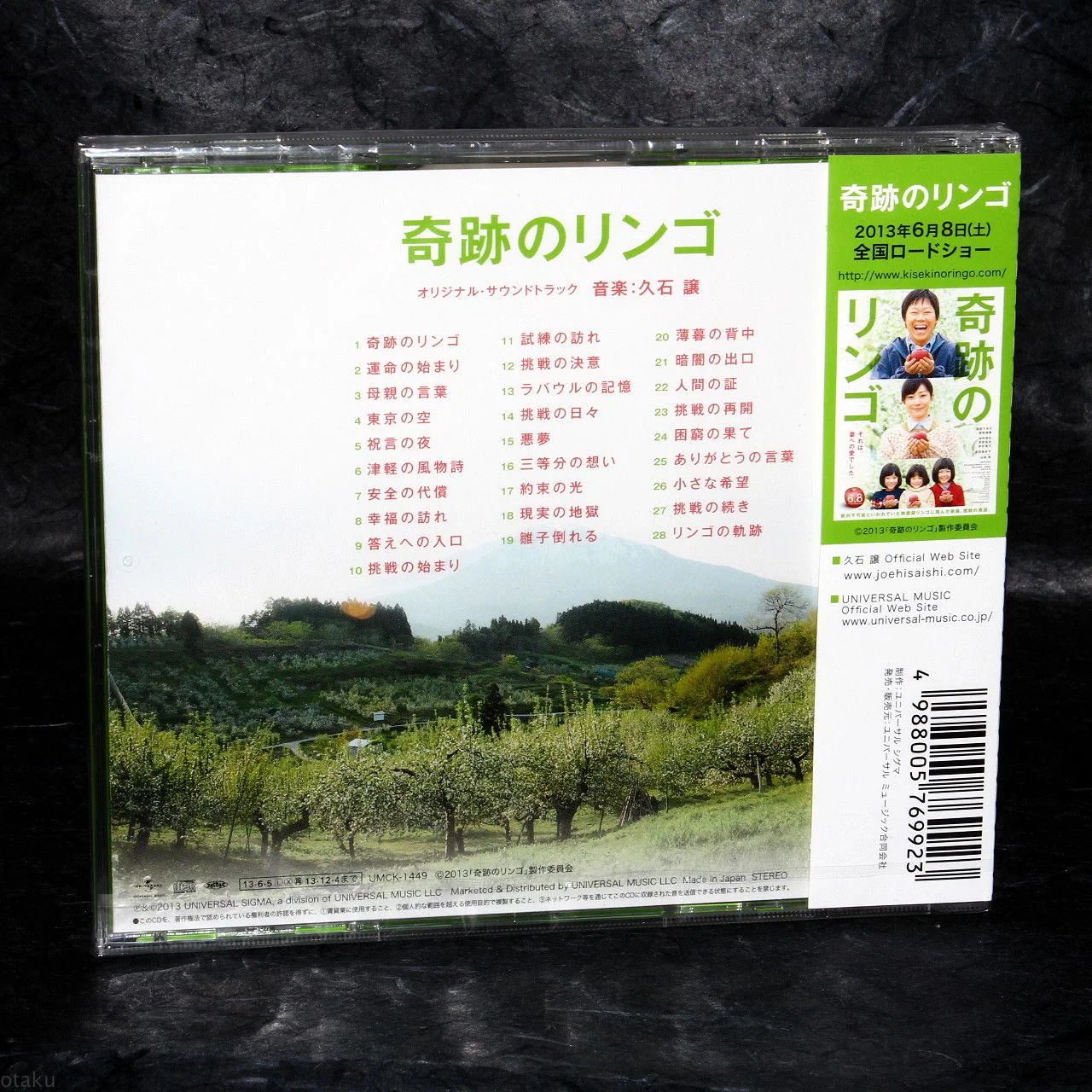 Joe Hisaishi - Kiseki no Ringo - Image 2
