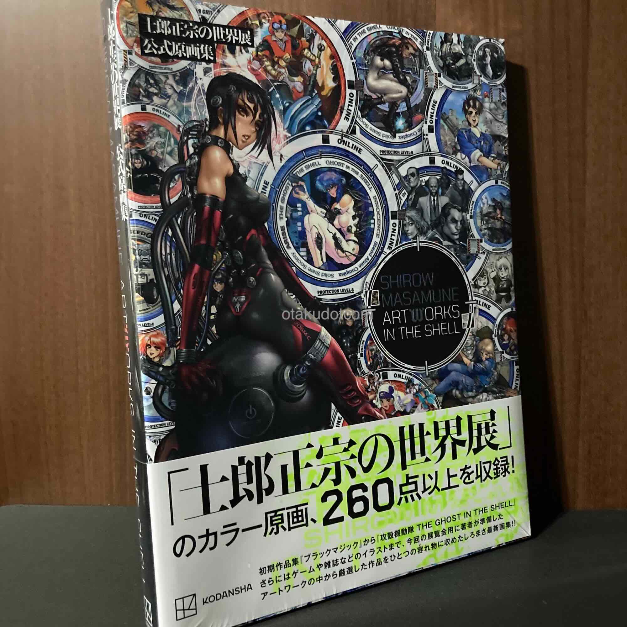 Masamune Shirow - Artworks In the Shell