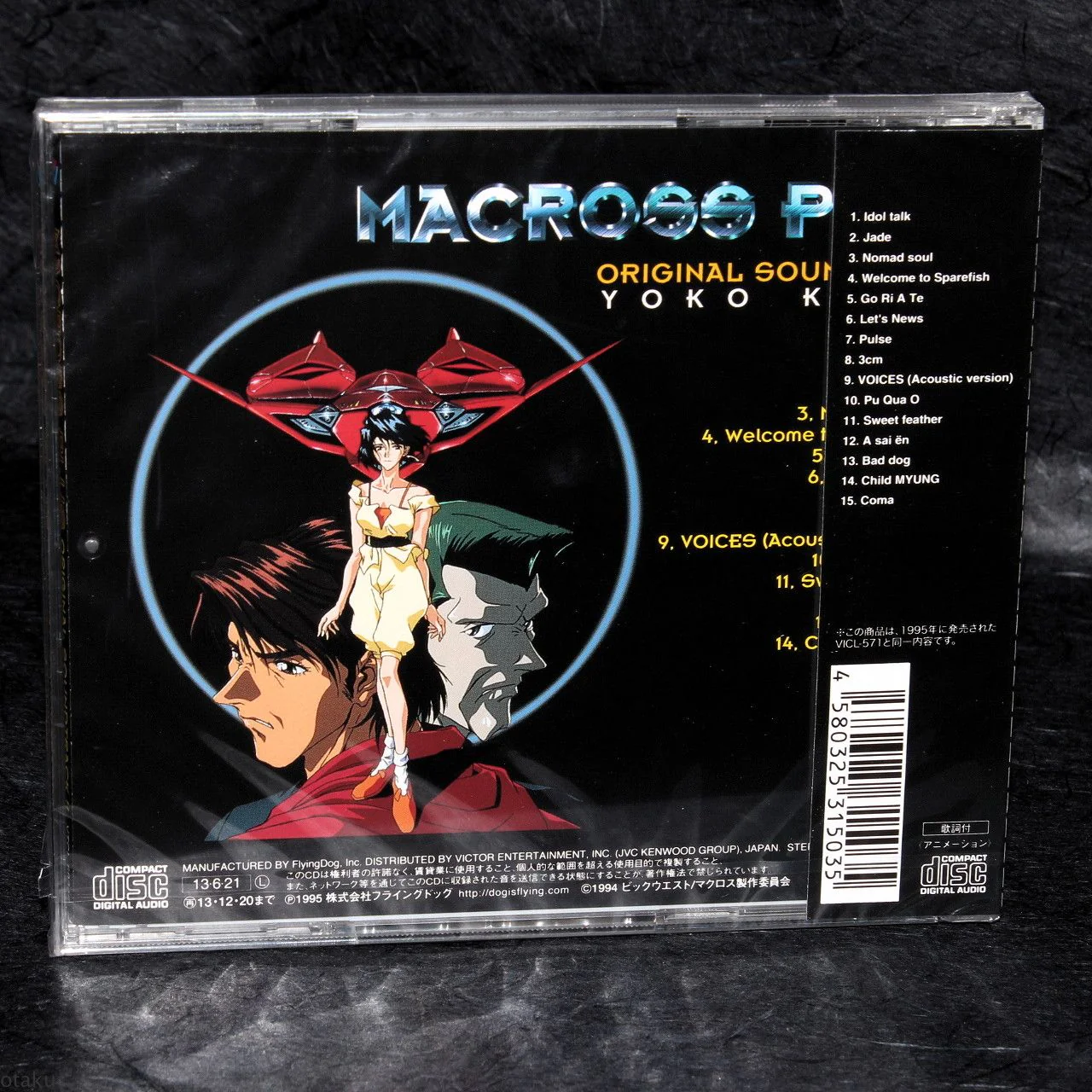 Yoko Kanno - Macross Plus Original Soundtrack II - Image 2