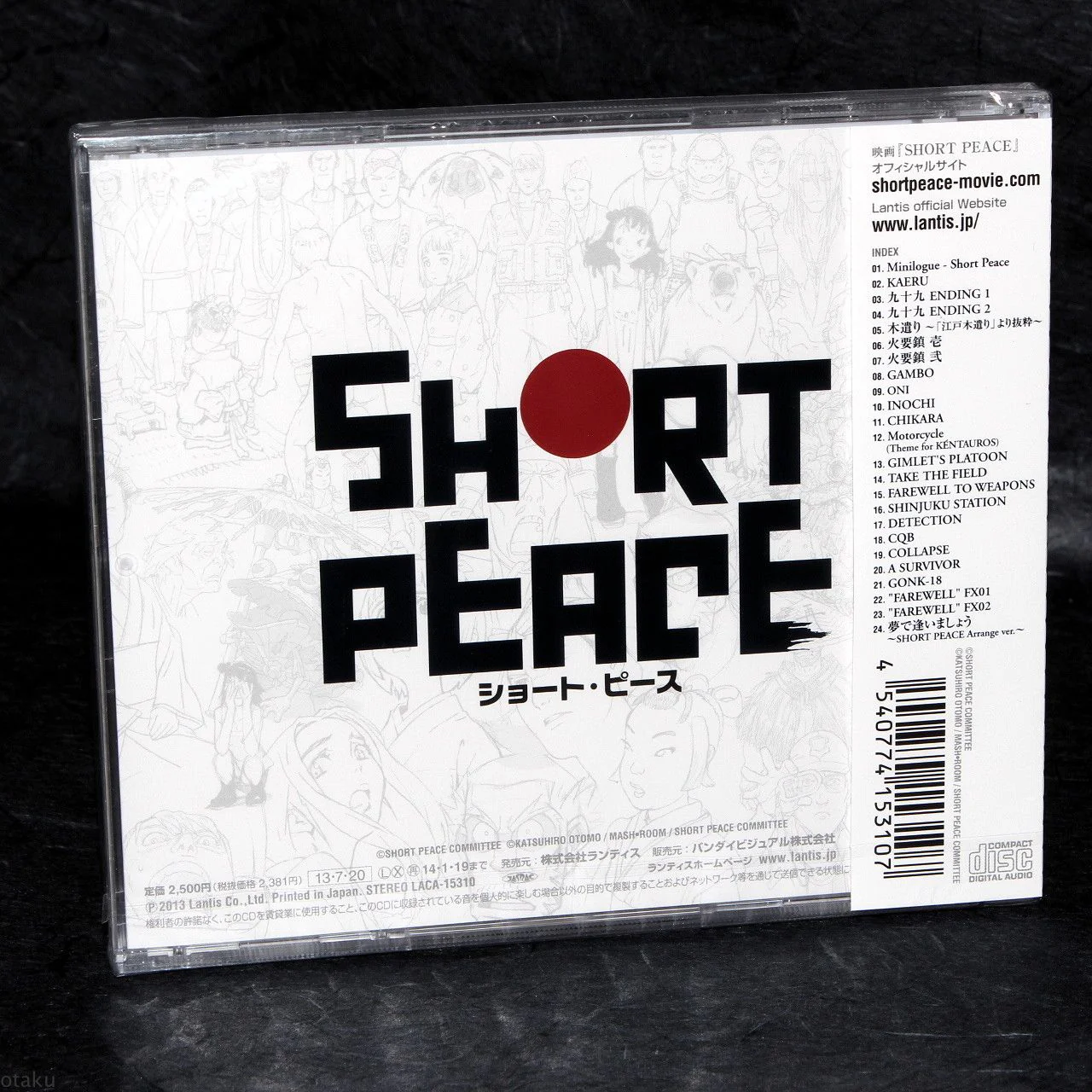 SHORT PEACE - Original Soundtrack - Image 2