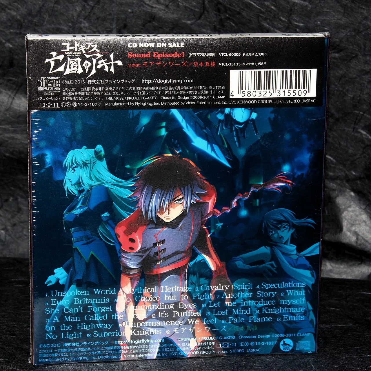 CODE GEASS Akito the Exiled O.S.T. - Original Soundtrack - Image 2