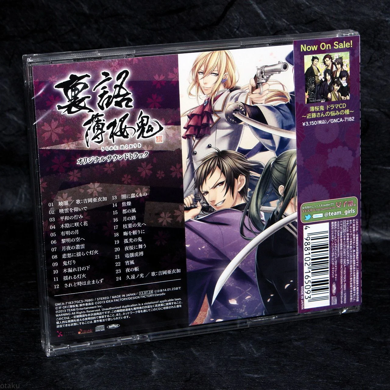 Urakata Hakuoki - Original Soundtrack - Image 2