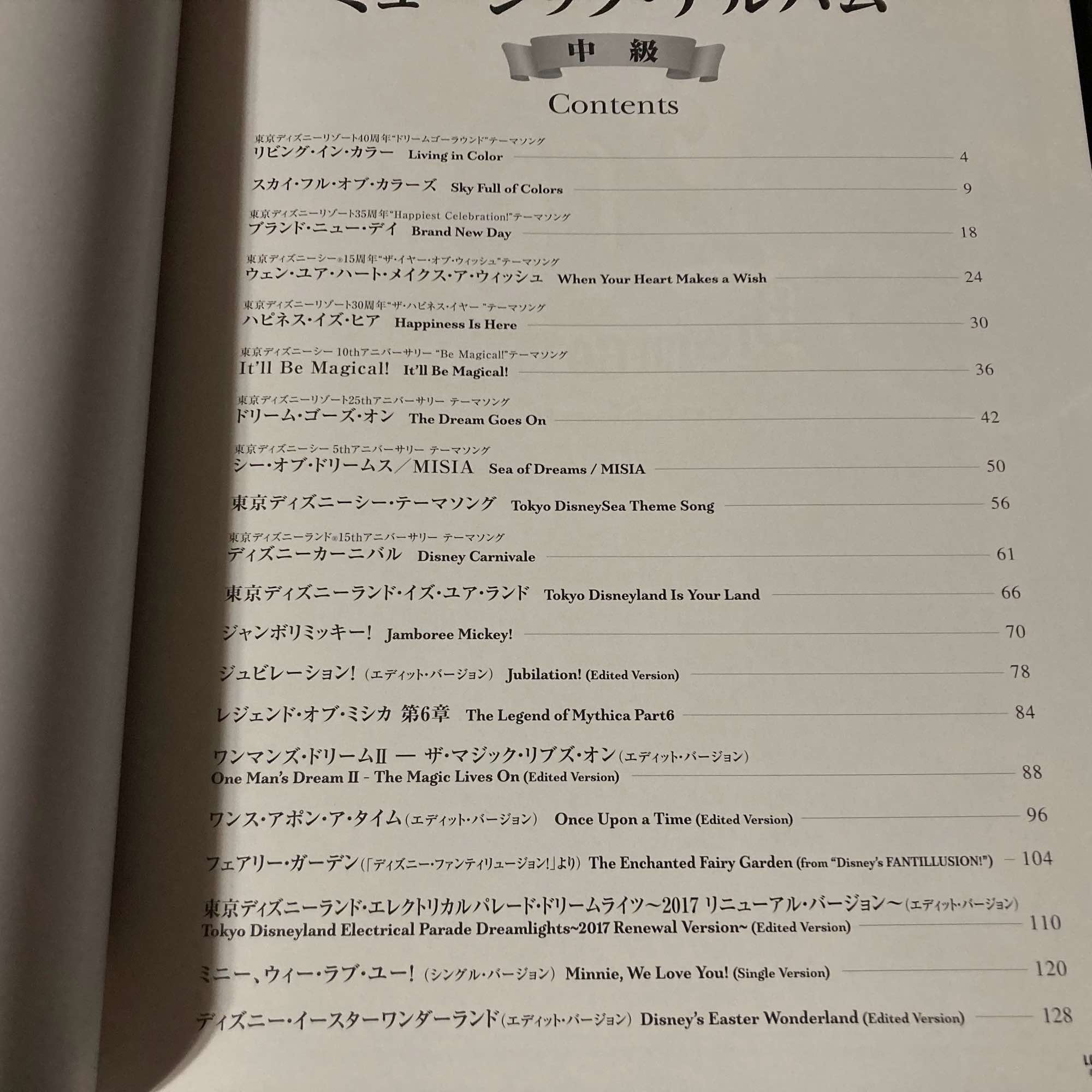 Tokyo Disney Resort 40th DREAM GO ROUND Music Album - Image 3