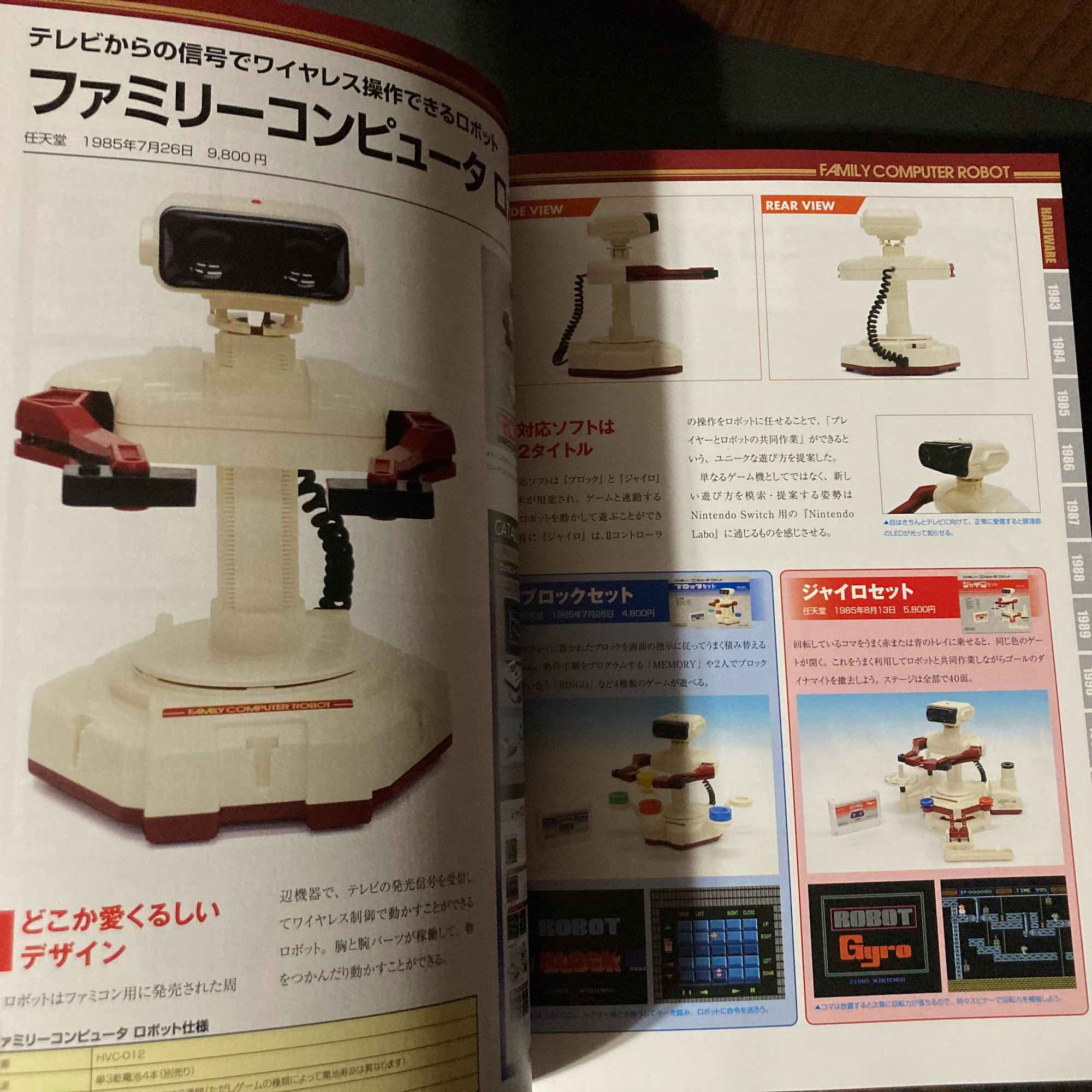 Family Computer Perfect Catalogue NES - Image 2