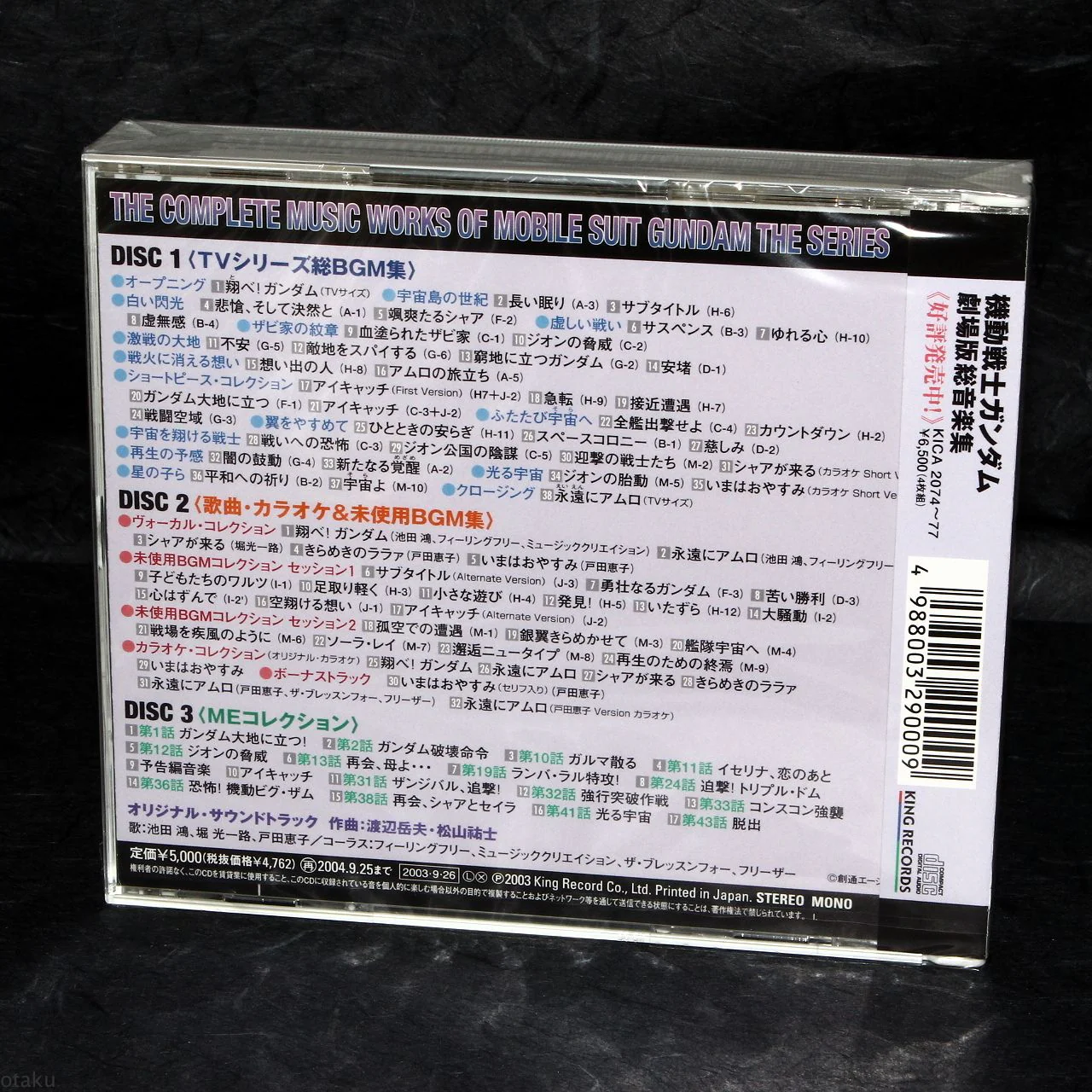The Complete Music Works Of MOBILE SUIT GUNDAM - THE SERIES - Image 2