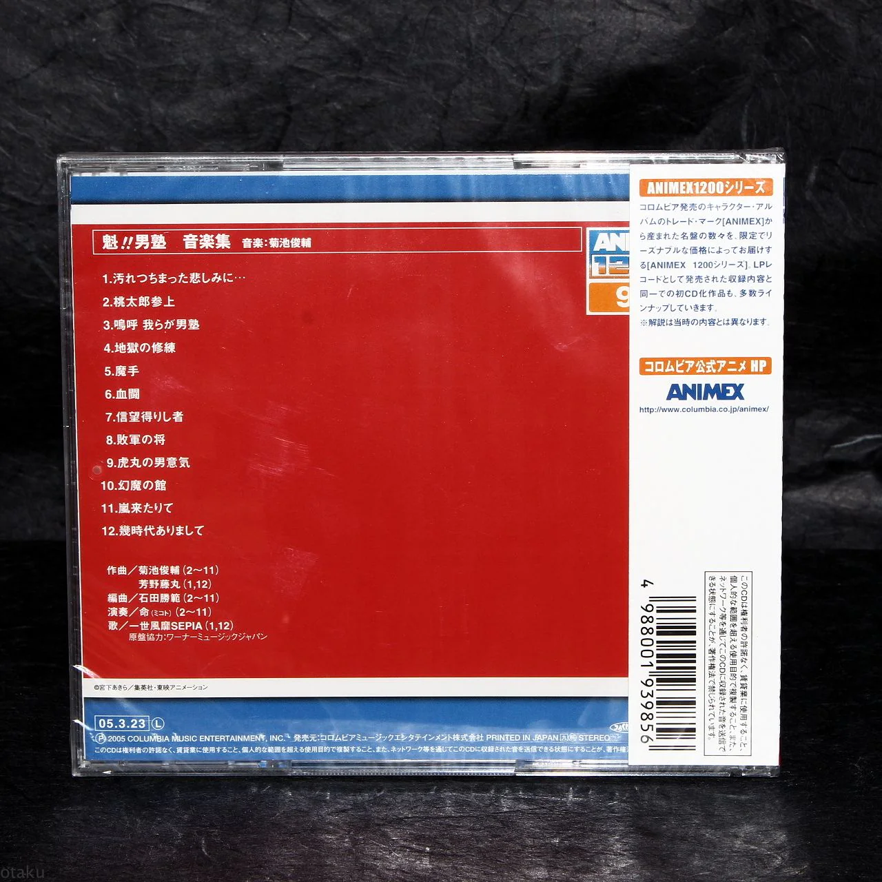 Sakigake - Otokojuku Music Collection - Image 2