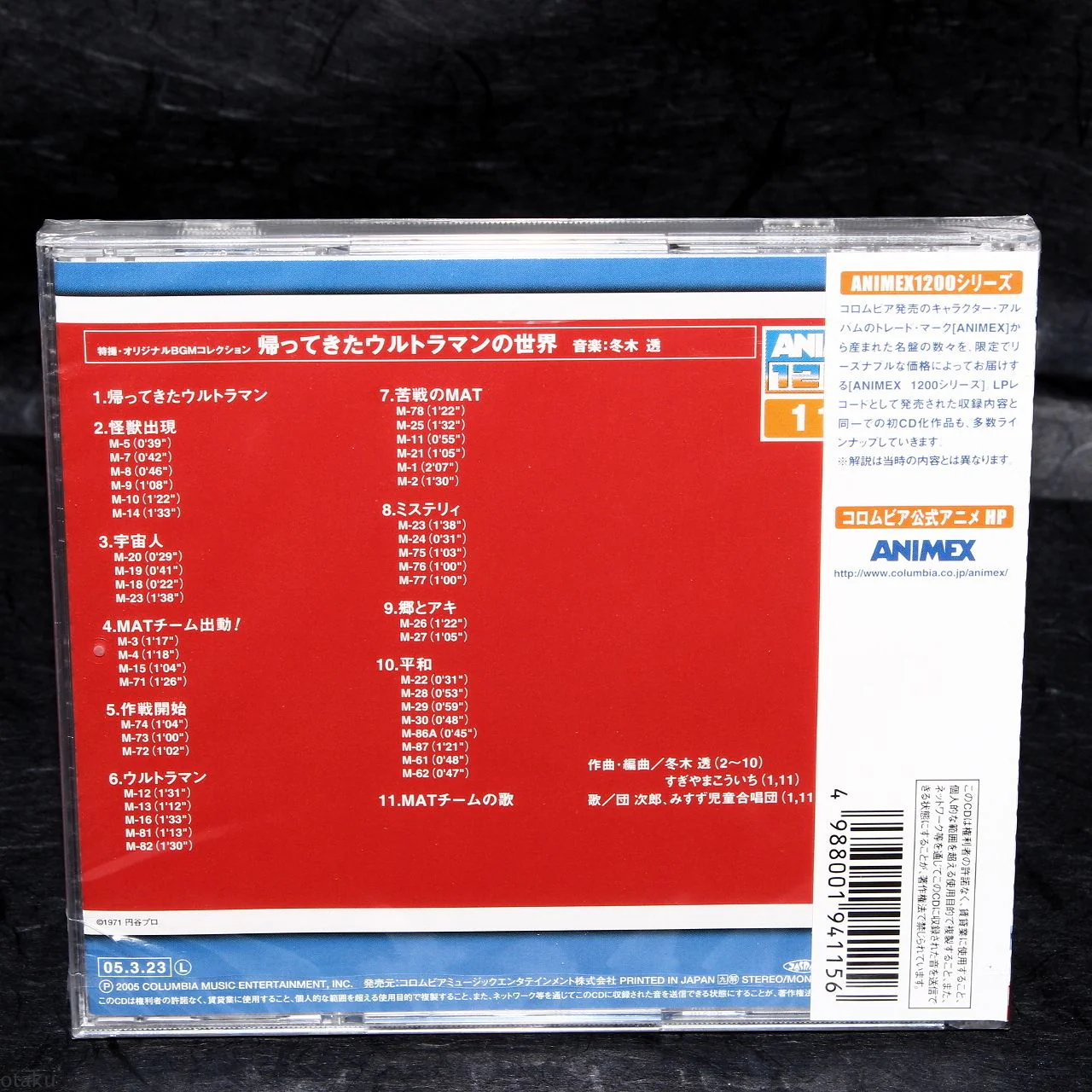 RETURN OF ULTRAMAN'S - Original Background Music Collection - Image 2