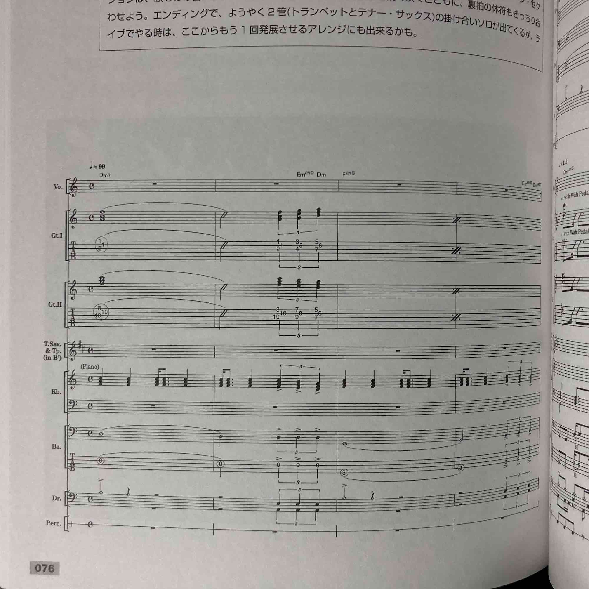 SUGAR BABE 「SONGS」Band Score - Image 3