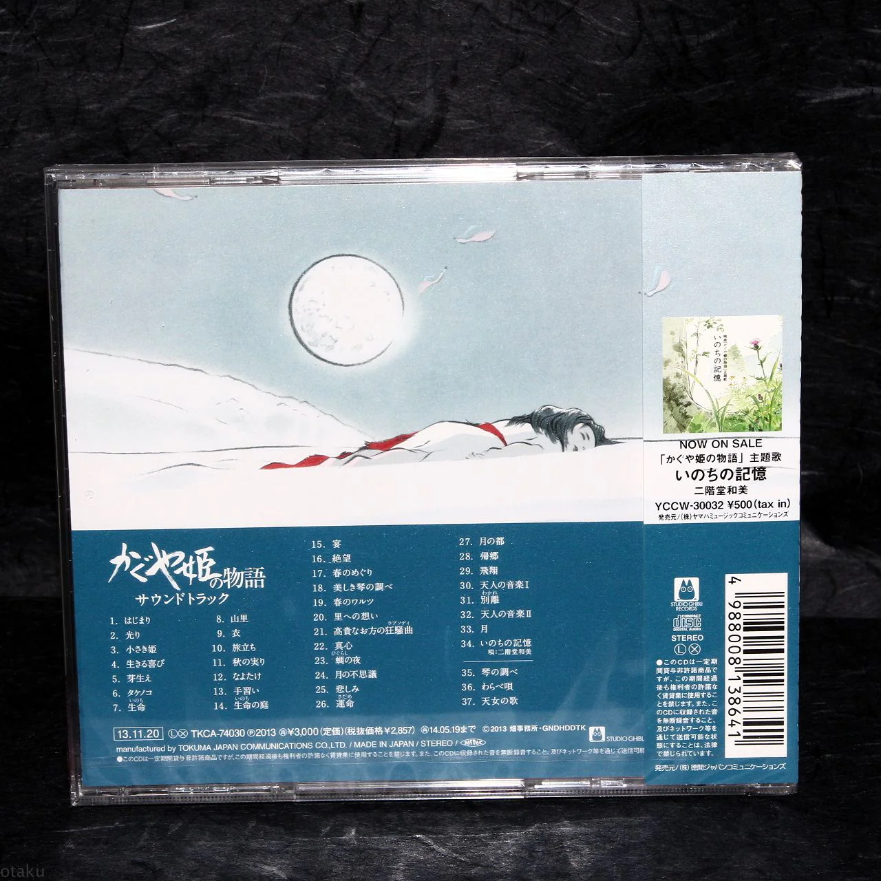 Joe Hisaishi - Kaguya-Hime no Monogatari Soundtrack - Image 2