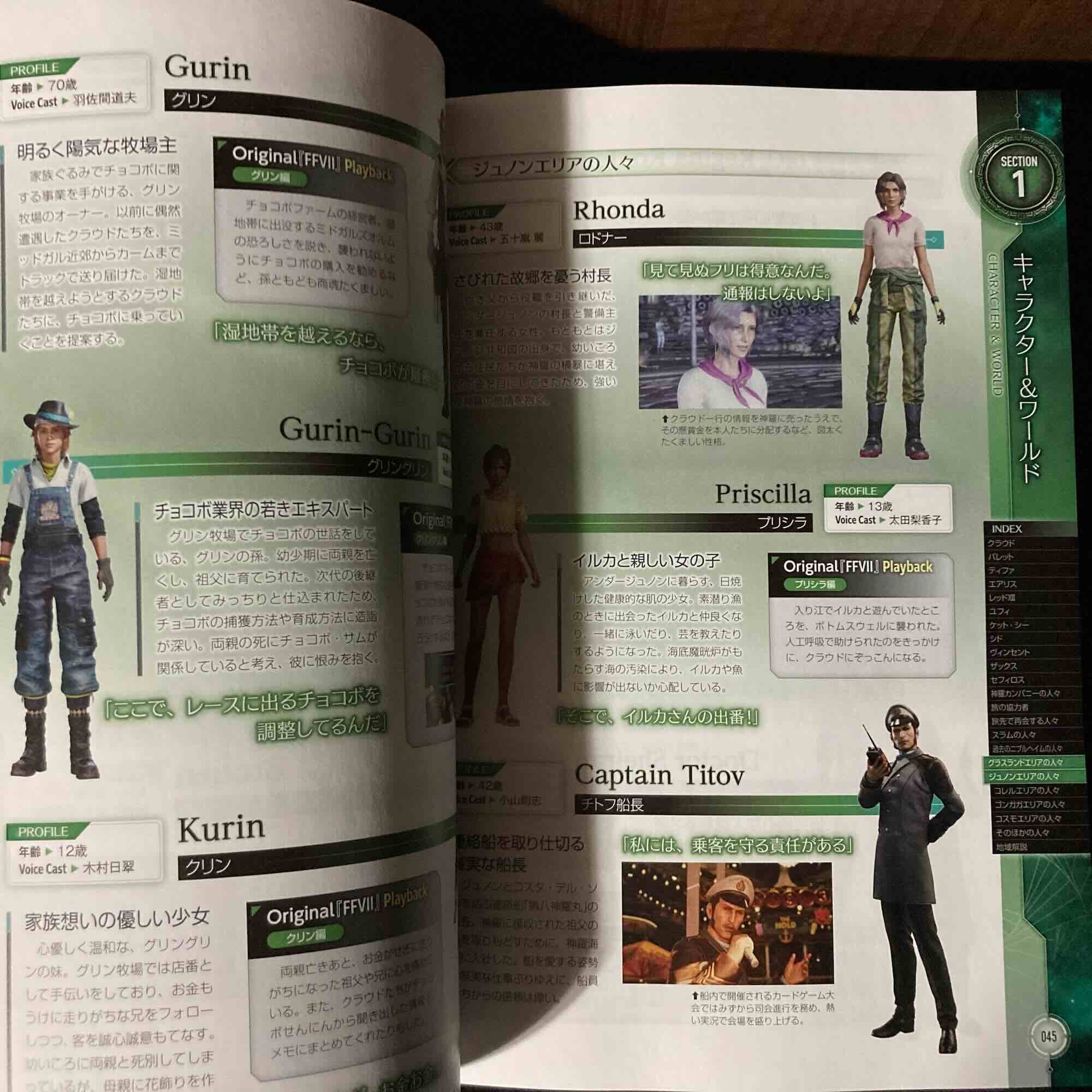 Final Fantasy VII Rebirth Ultimania - Image 2