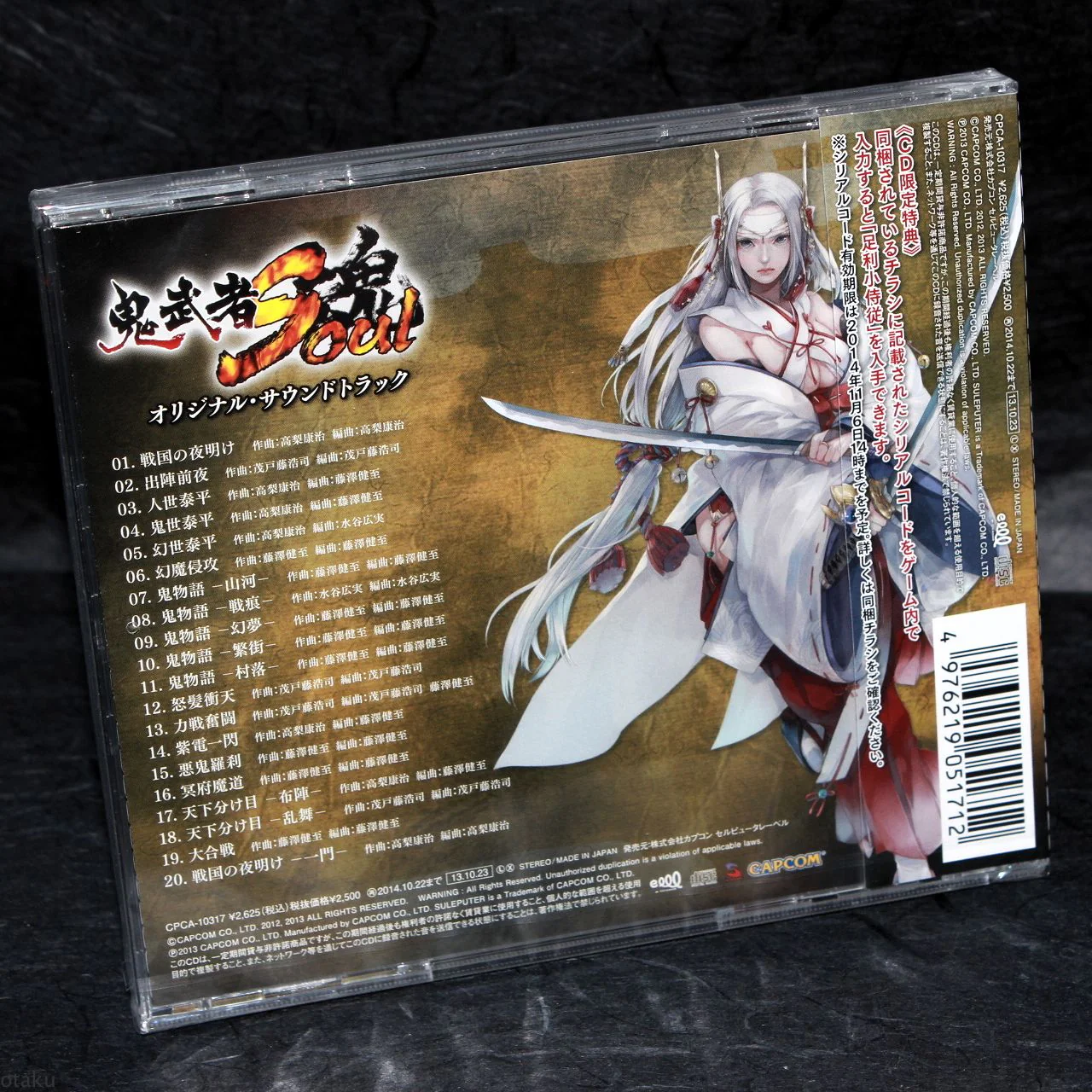 Onimusha Soul Original Soundtrack - Image 2