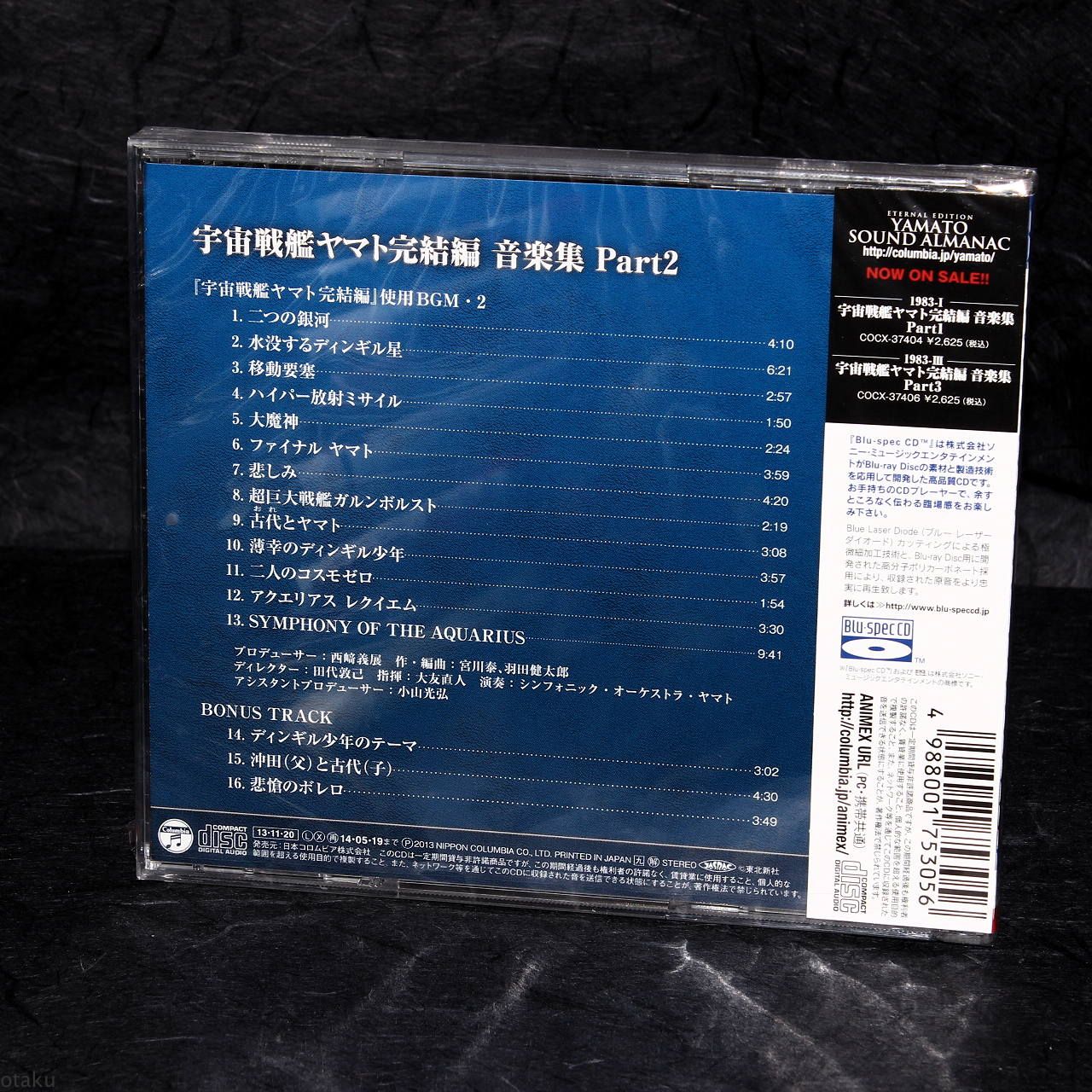 Yamato Sound Almanac 1983-II Final Yamato Music Collection Part 2 - Image 2