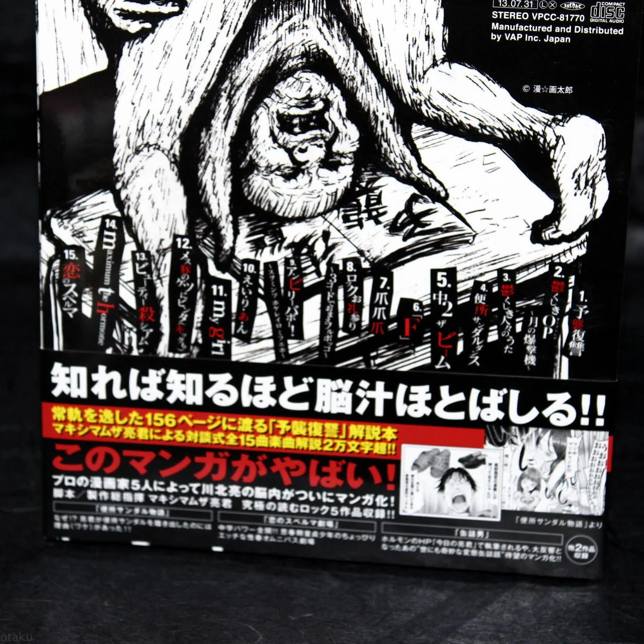 MAXIMUM THE HORMONE - Yoshu Fukushu - Image 2