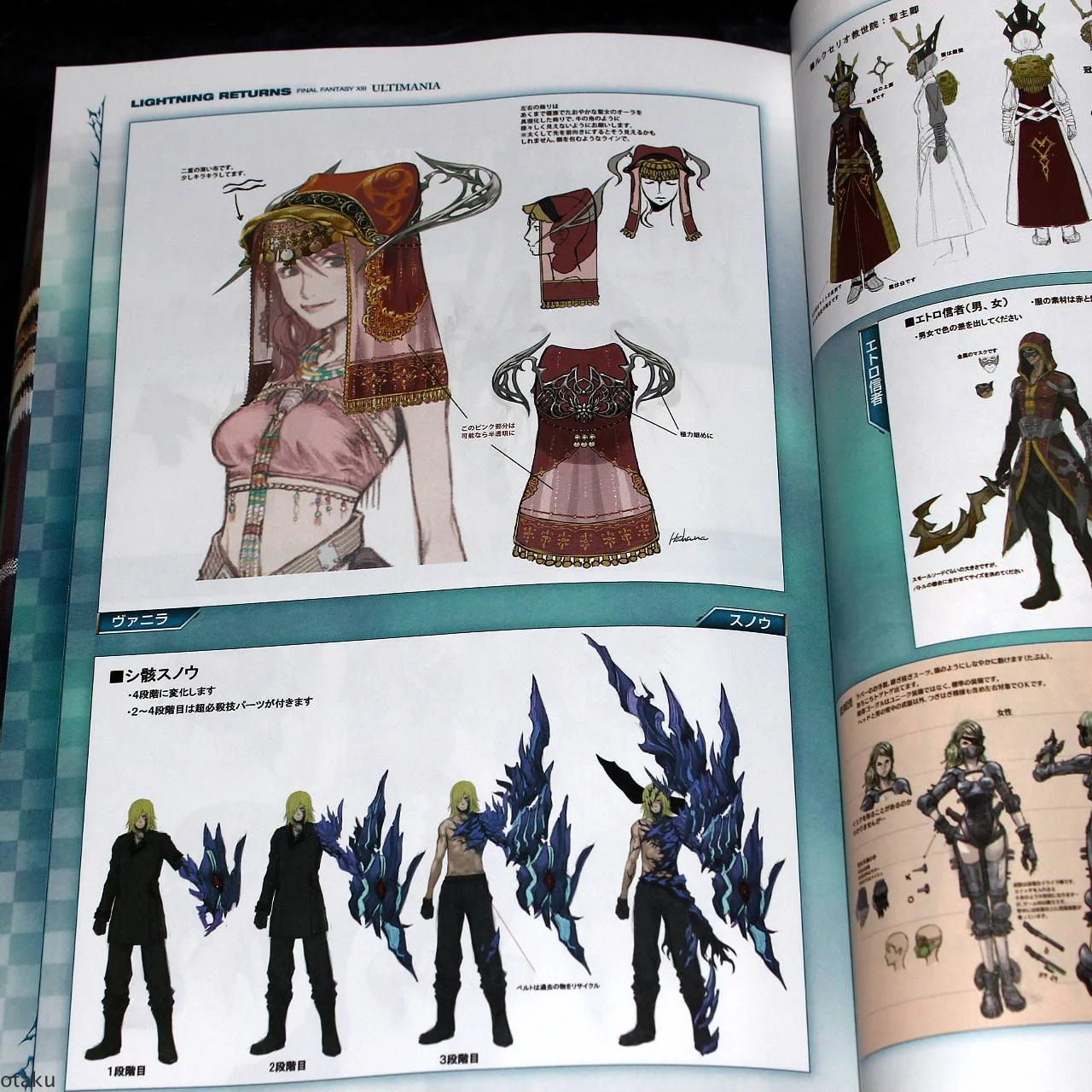 Final Fantasy Lightning Returns - XIII Ultimania - Image 8