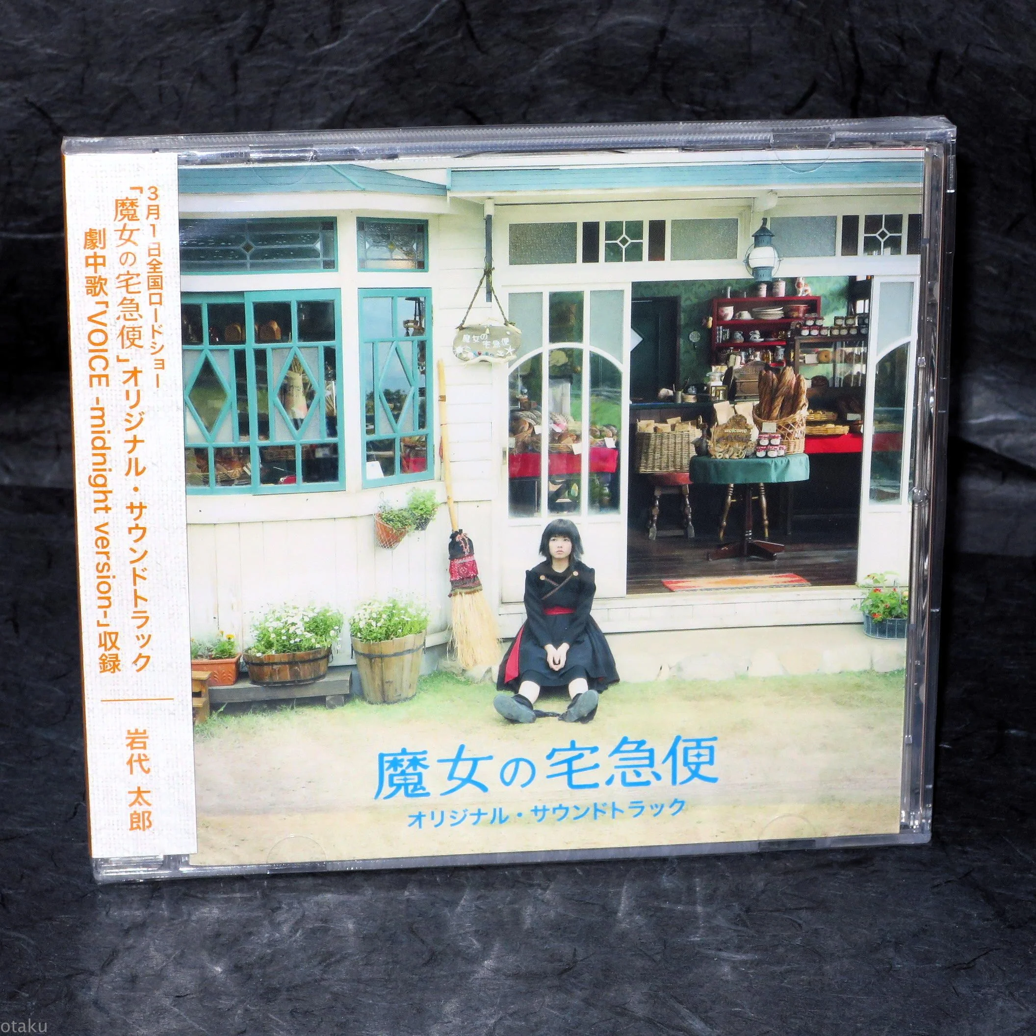 Taro Iwashiro - Kiki's Delivery Service Live Action Movie Soundtrack