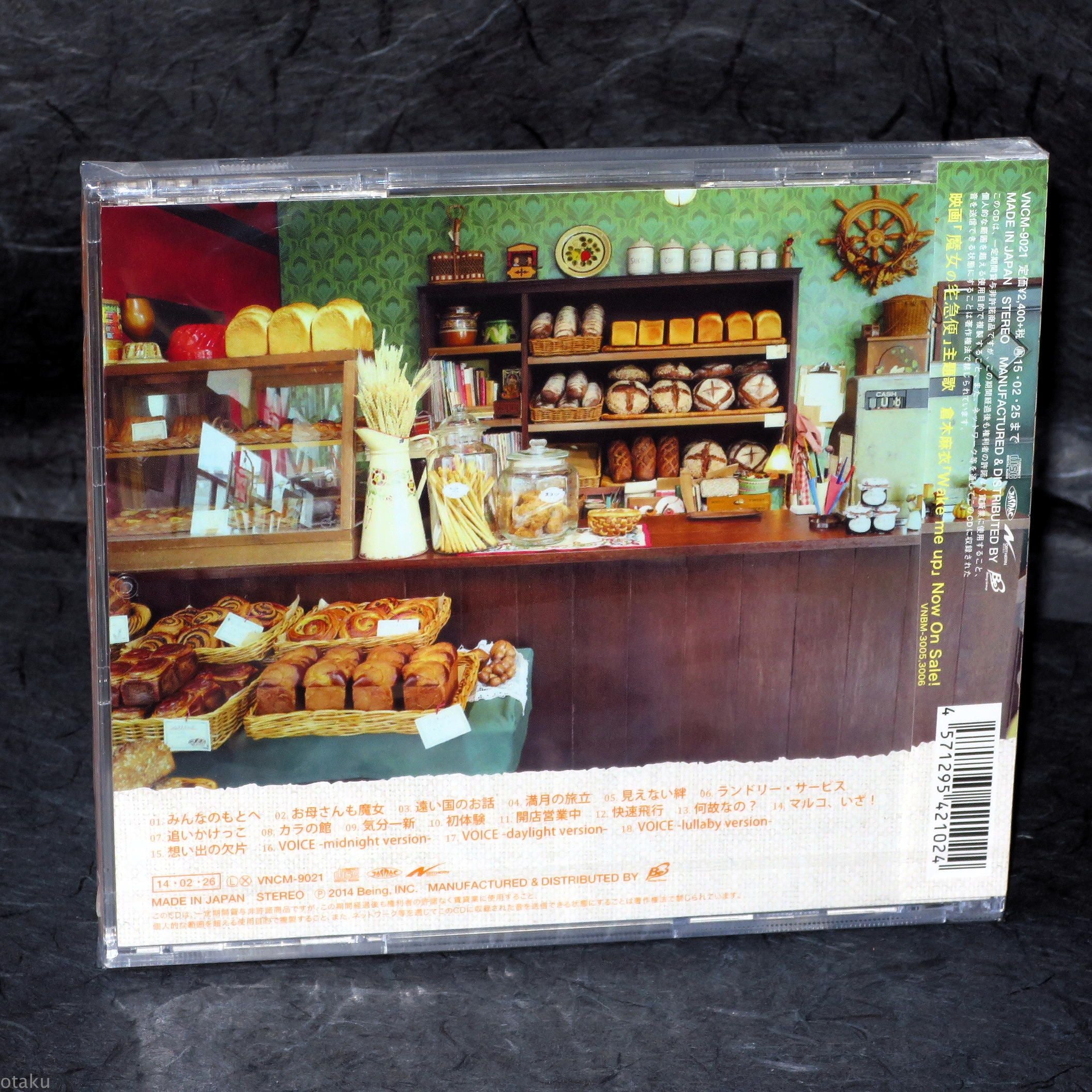 Taro Iwashiro - Kiki's Delivery Service Live Action Movie Soundtrack - Image 2