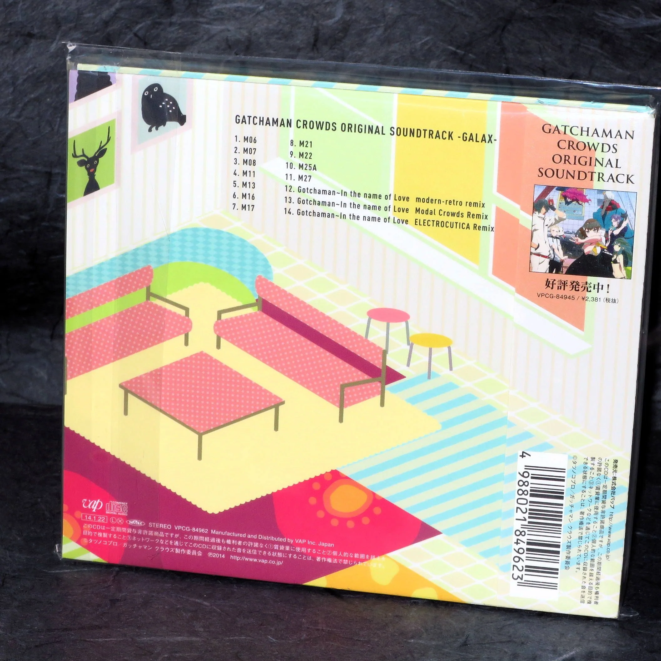 Gatchaman Crowds - Original Soundtrack - Galax - - Image 2