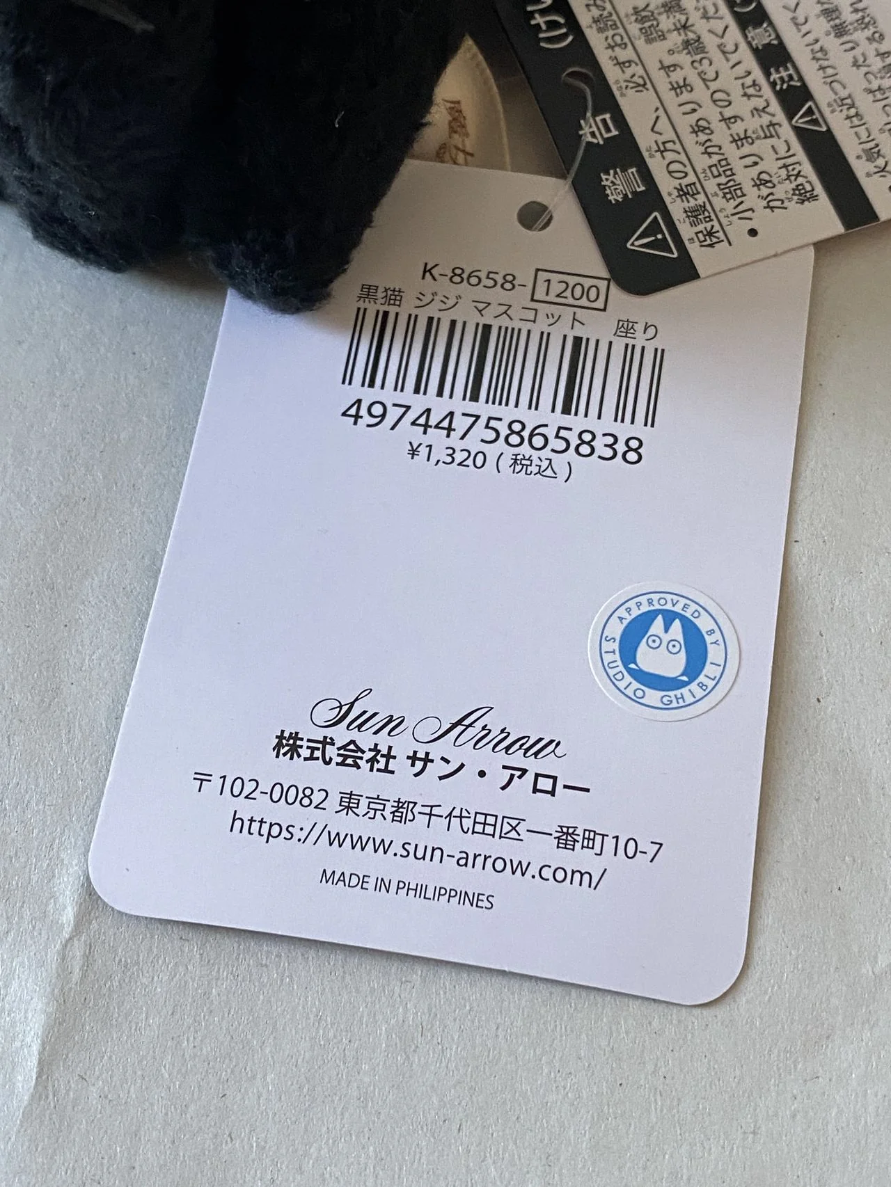 Kiki's Delivery Service - Jiji Mascot - Plush Toy - Image 3