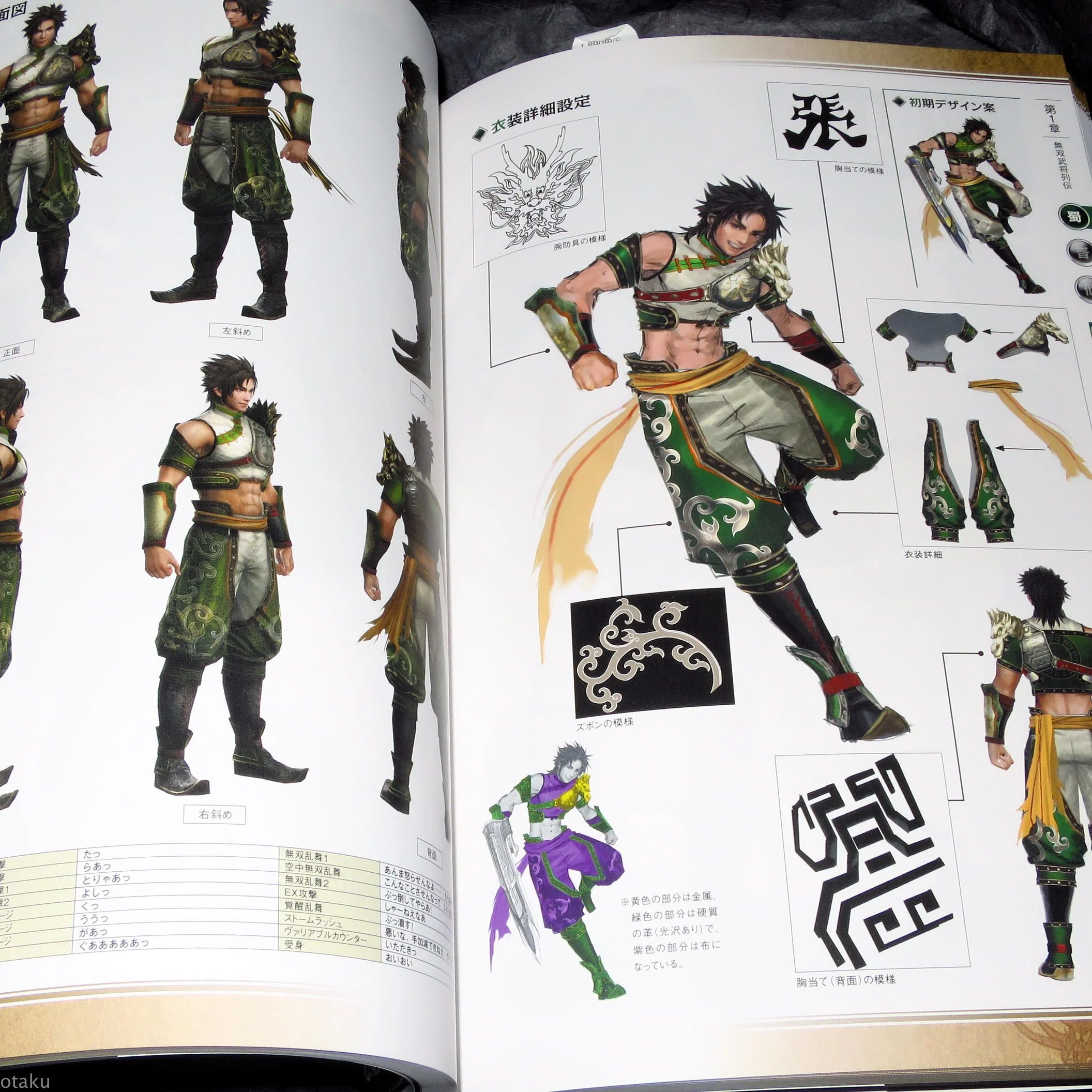 Shin-Sangoku Muso 7 - Official Data Book Vol.2 - Image 5