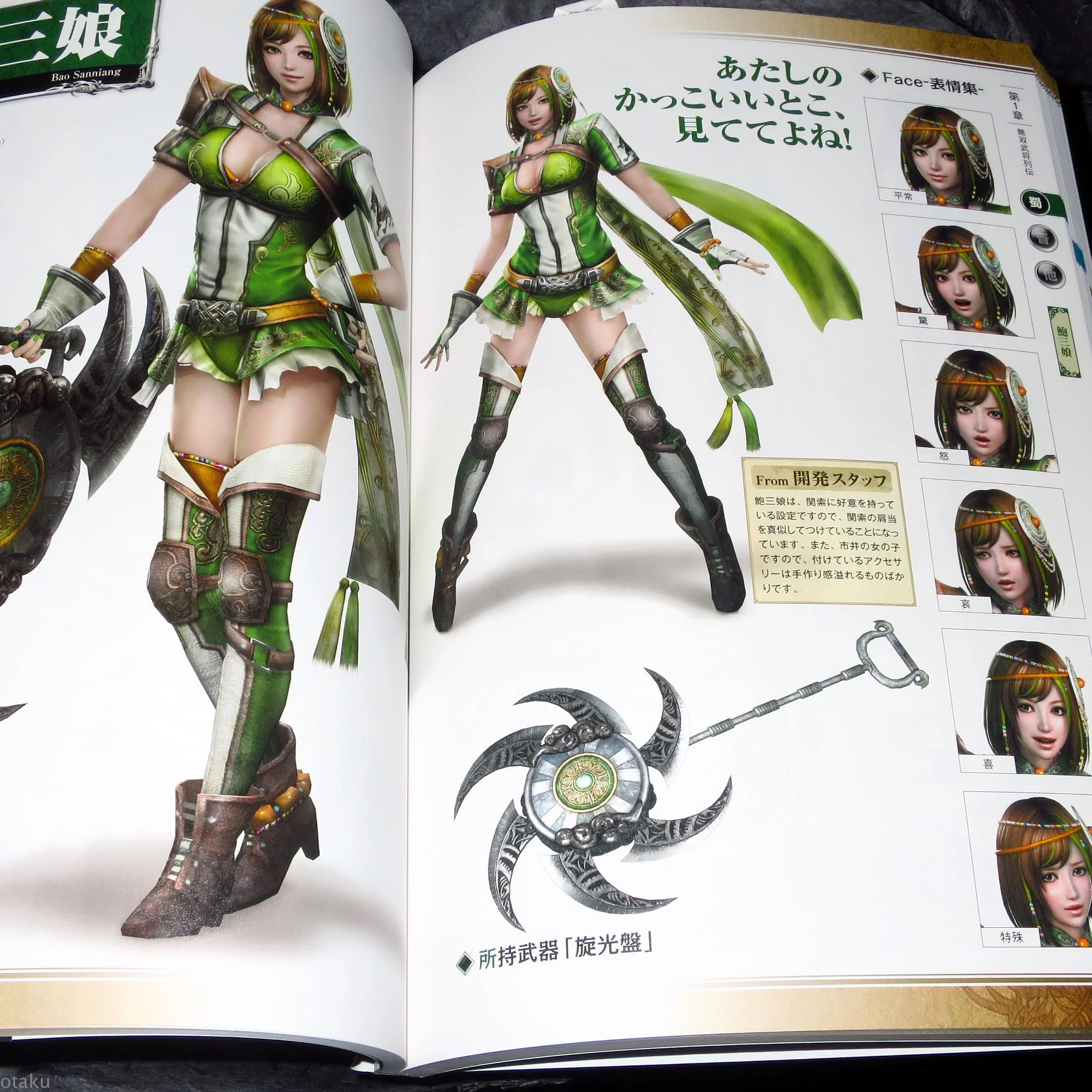 Shin-Sangoku Muso 7 - Official Data Book Vol.2 - Image 6