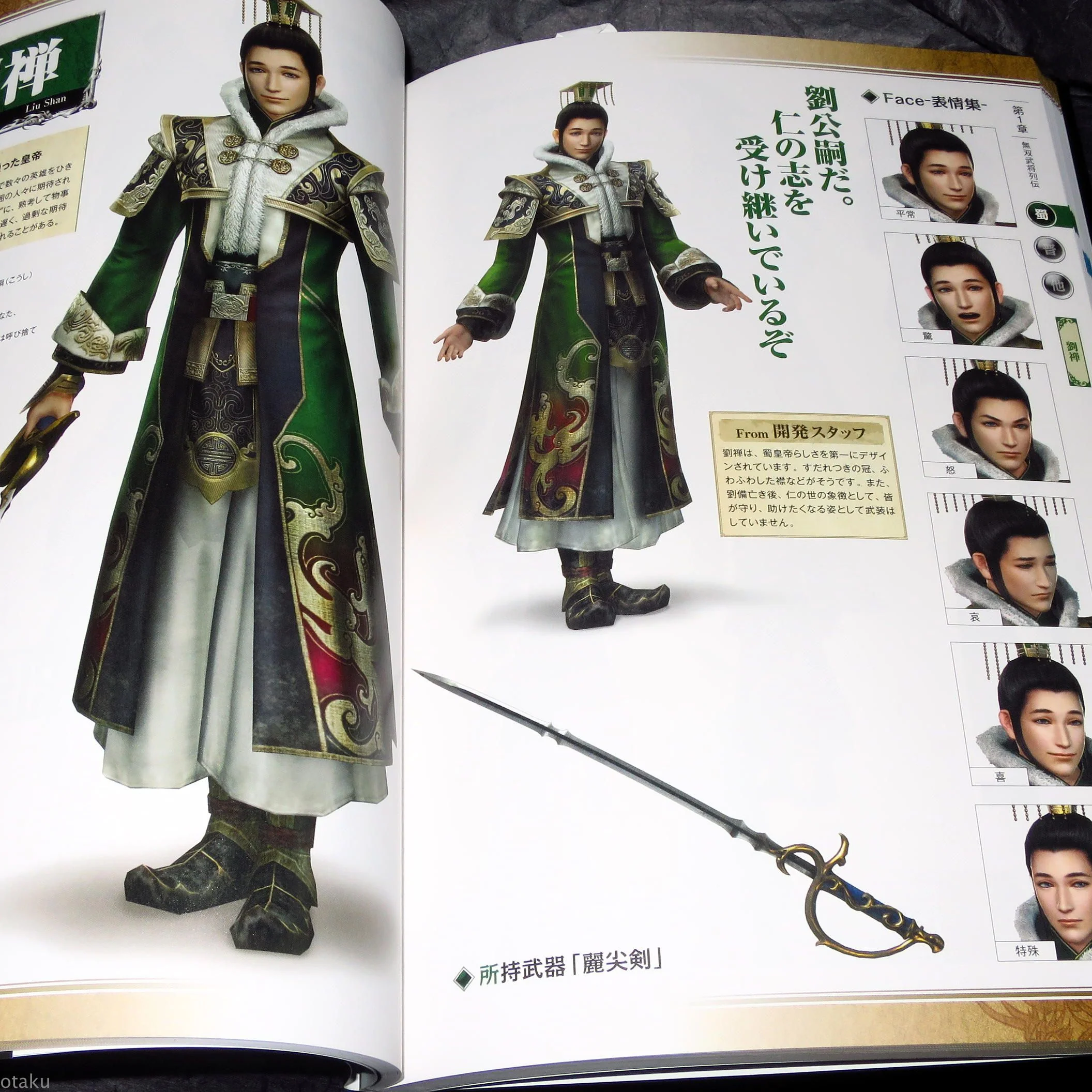 Shin-Sangoku Muso 7 - Official Data Book Vol.2 - Image 7