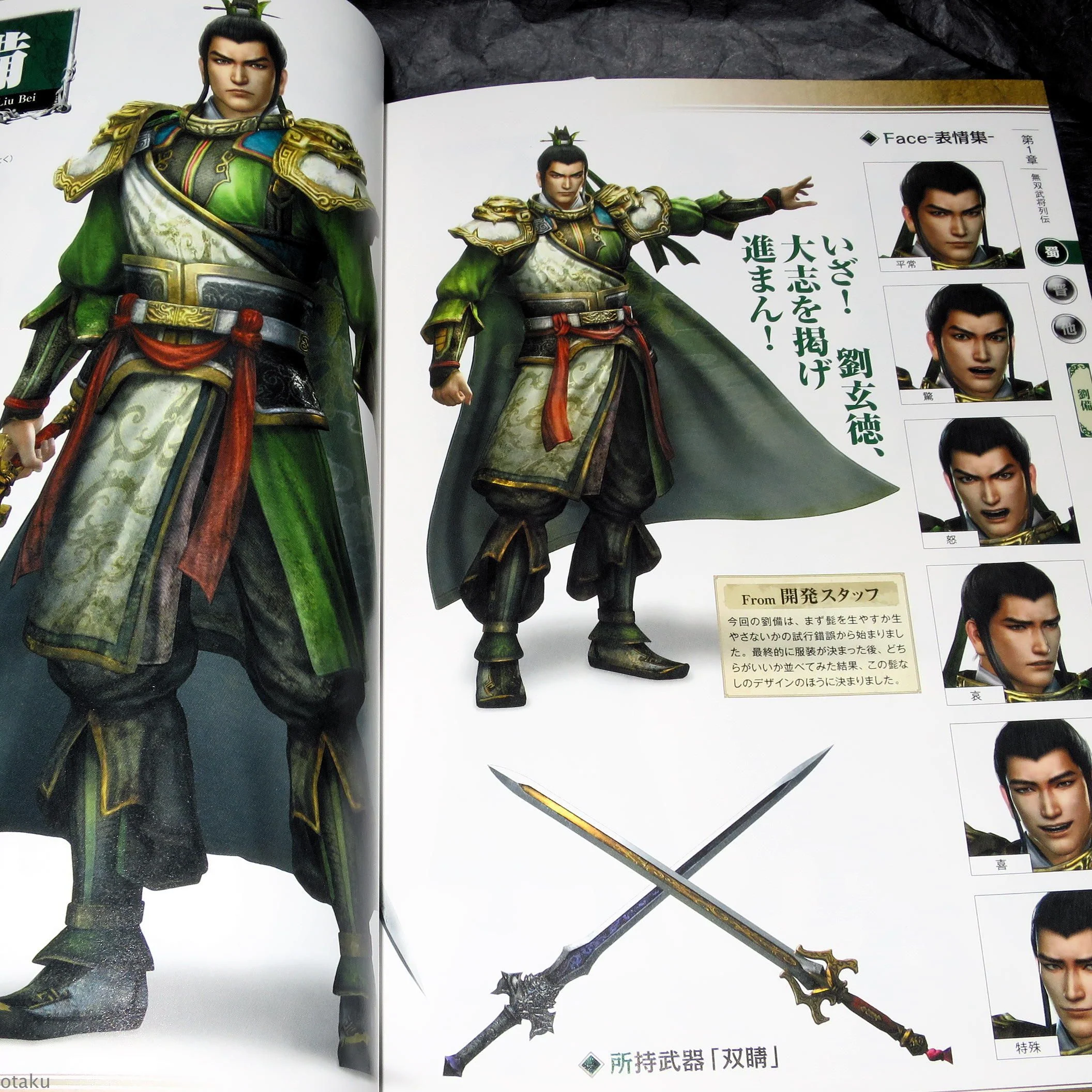 Shin-Sangoku Muso 7 - Official Data Book Vol.2 - Image 9