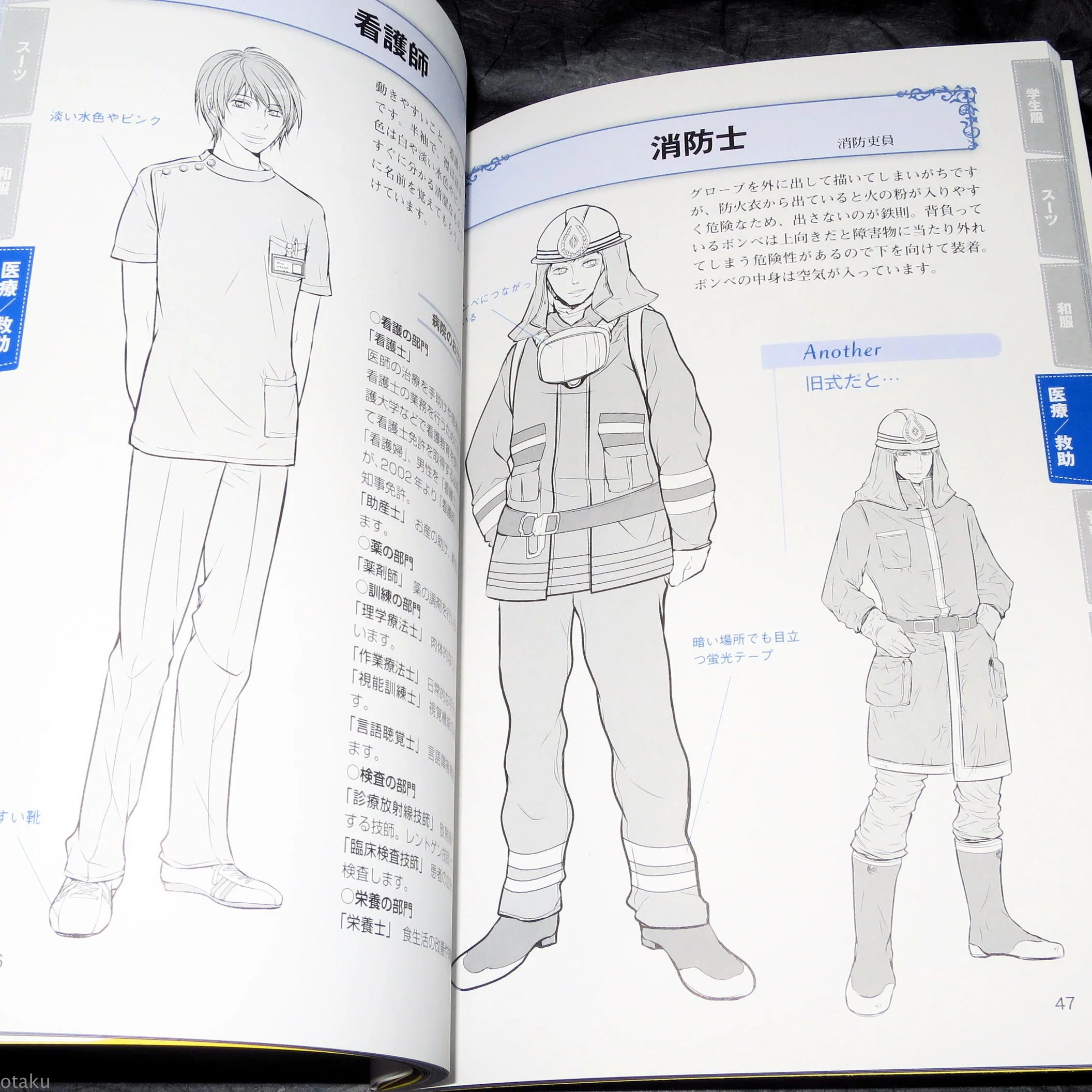 Male Character Clothes and Uniforms - Manga How to Draw Book - Image 2