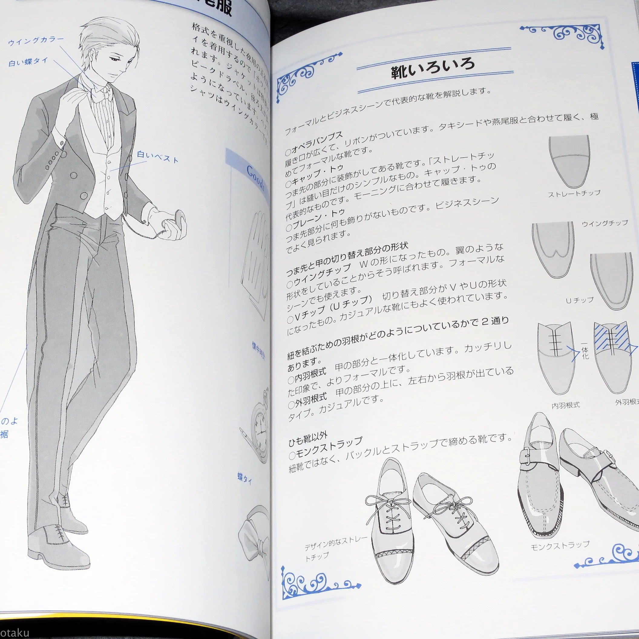 Male Character Clothes and Uniforms - Manga How to Draw Book - Image 4