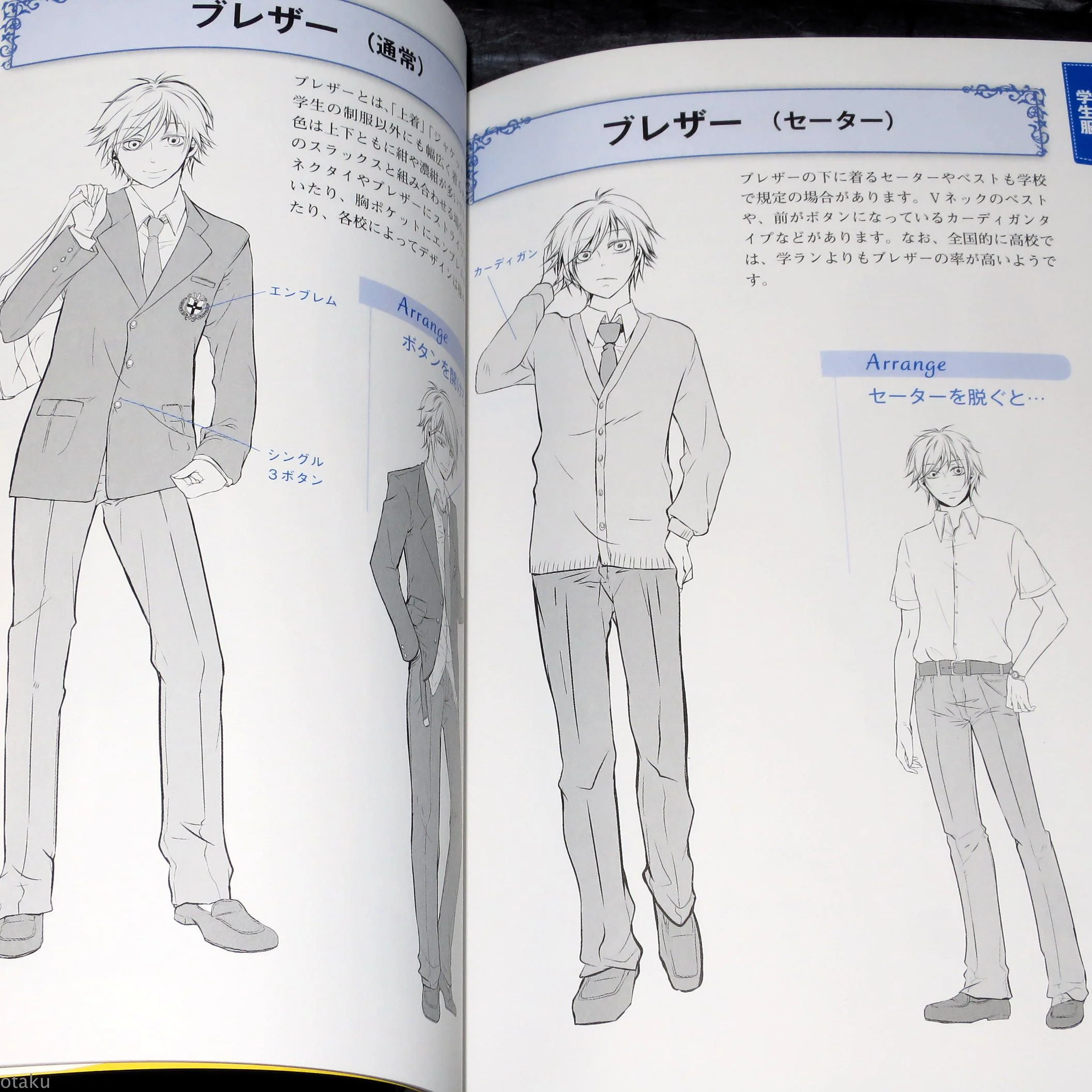 Male Character Clothes and Uniforms - Manga How to Draw Book - Image 6