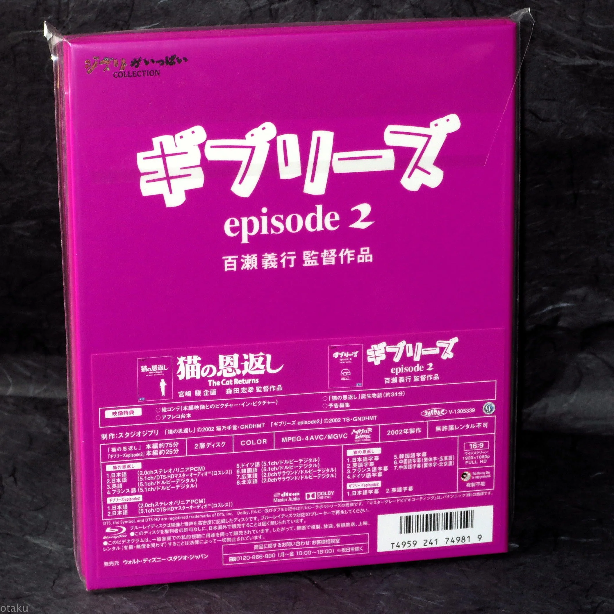 The Cat Returns / Ghiblies episode 2 - Blu-Ray - Image 2