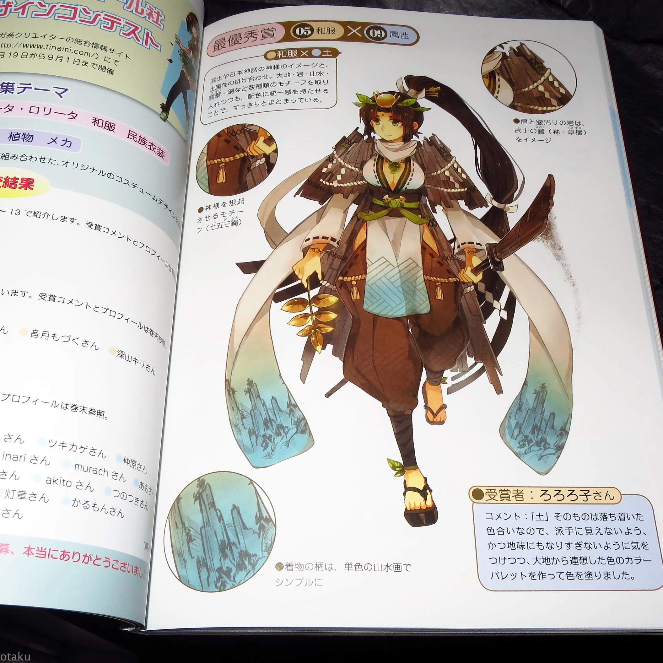 Costume Matrix - Image 6