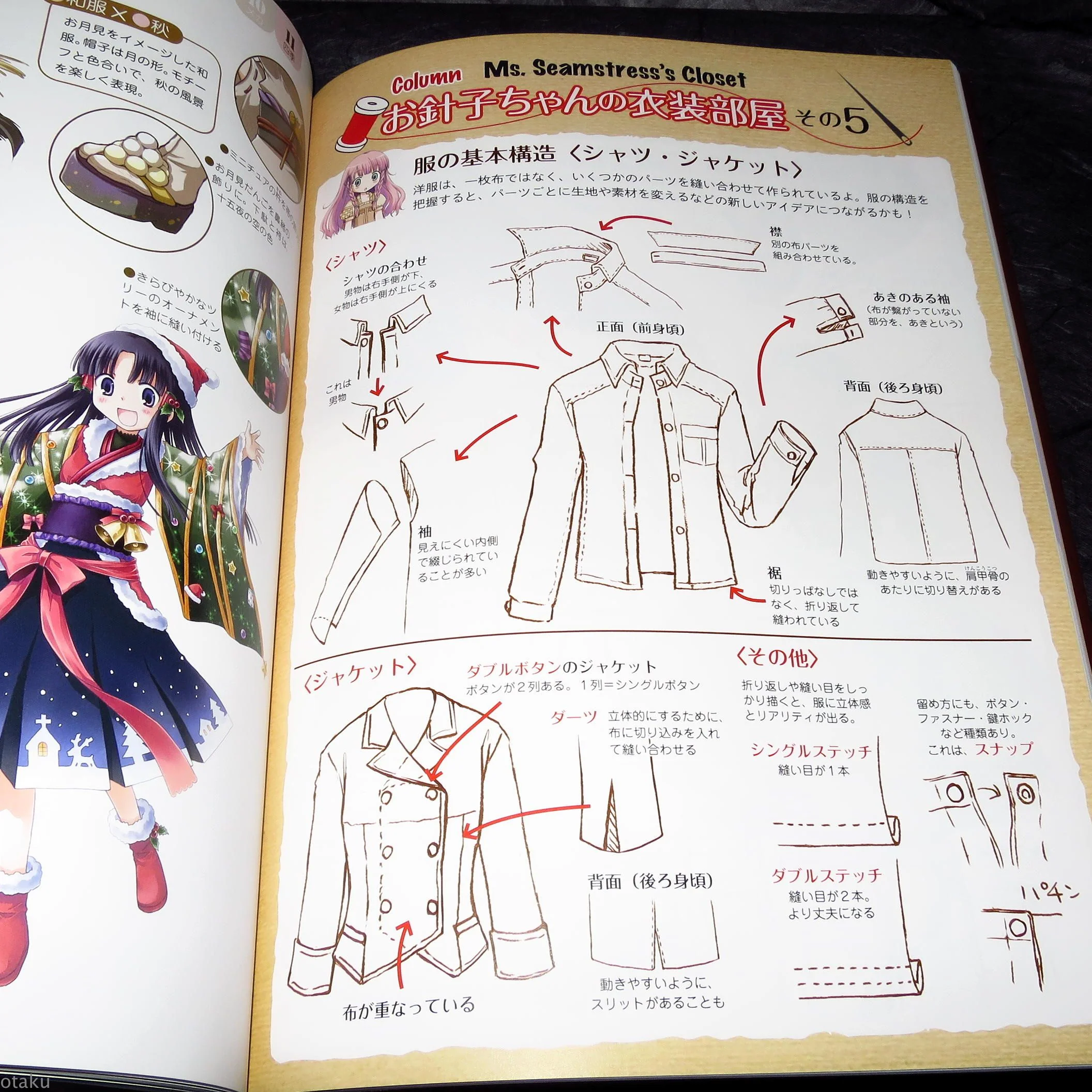 Costume Matrix - Image 7