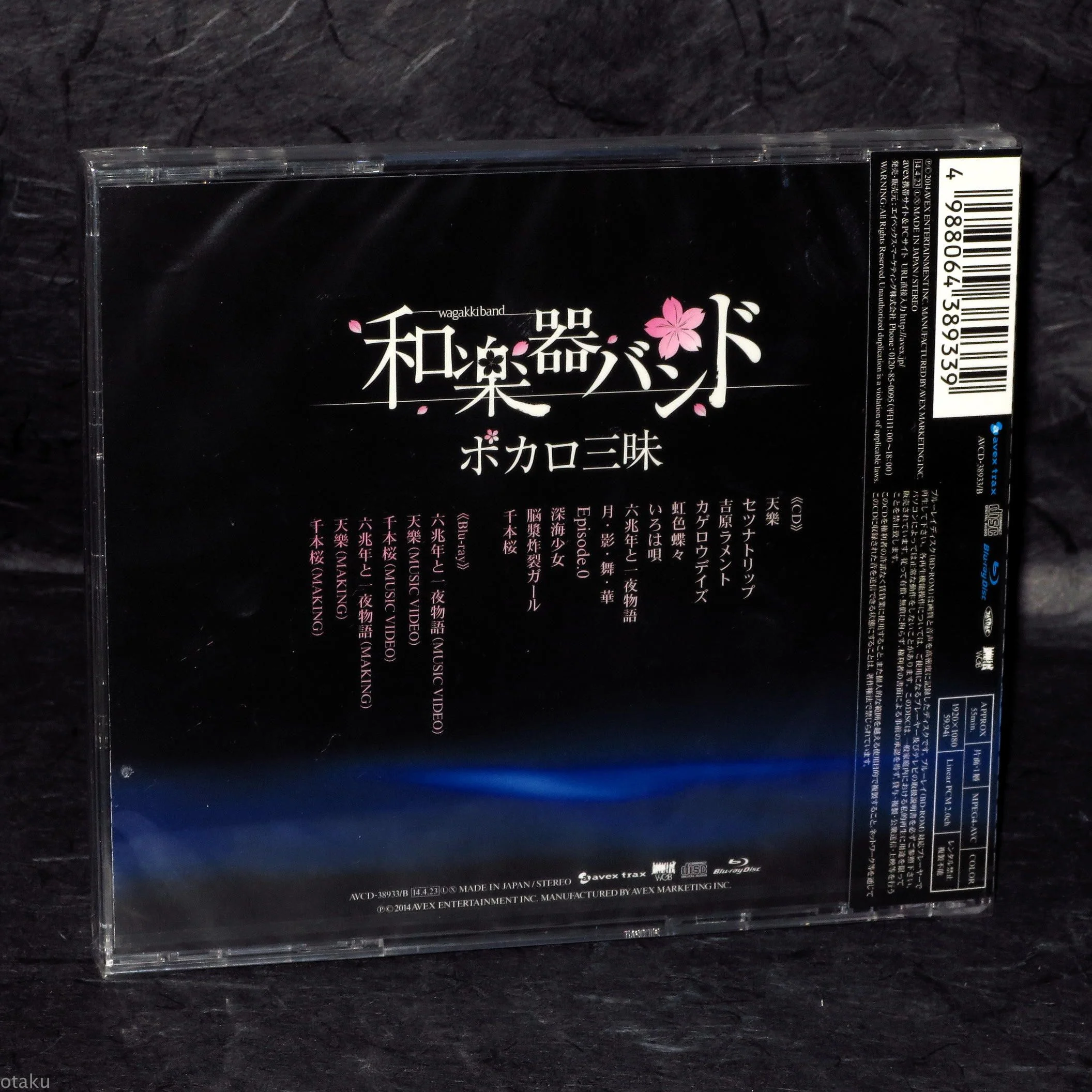 Wagakki Band - Vocalo Zanmai - CD plus Blu-ray - Limited Edition - Image 2