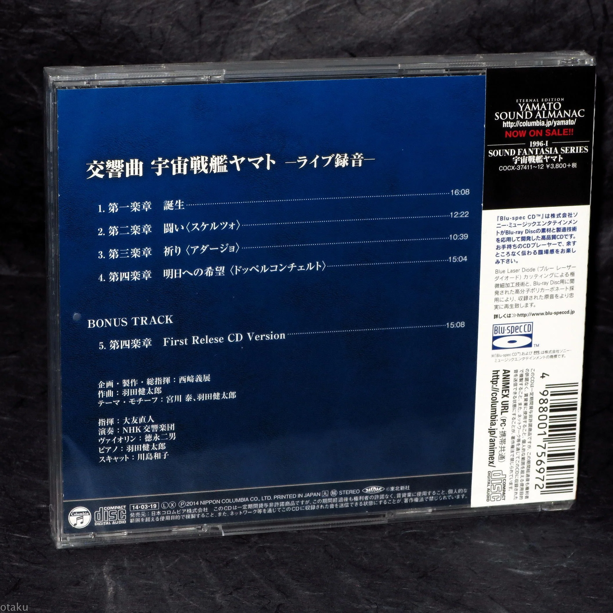 Yamato Sound Almanac 1984-I Space Battleship Yamato Live - Image 2