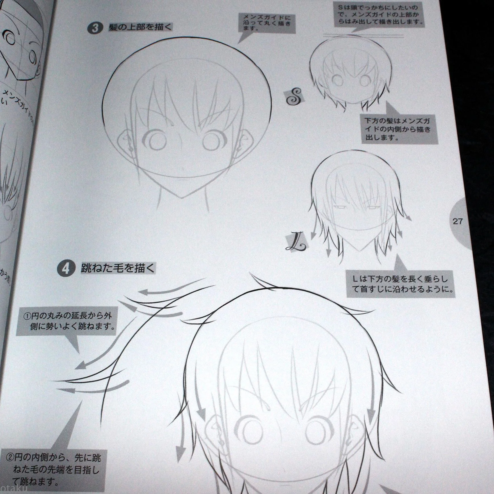 How to Draw Manga - Japan Moe Character - Face and Body - Image 3