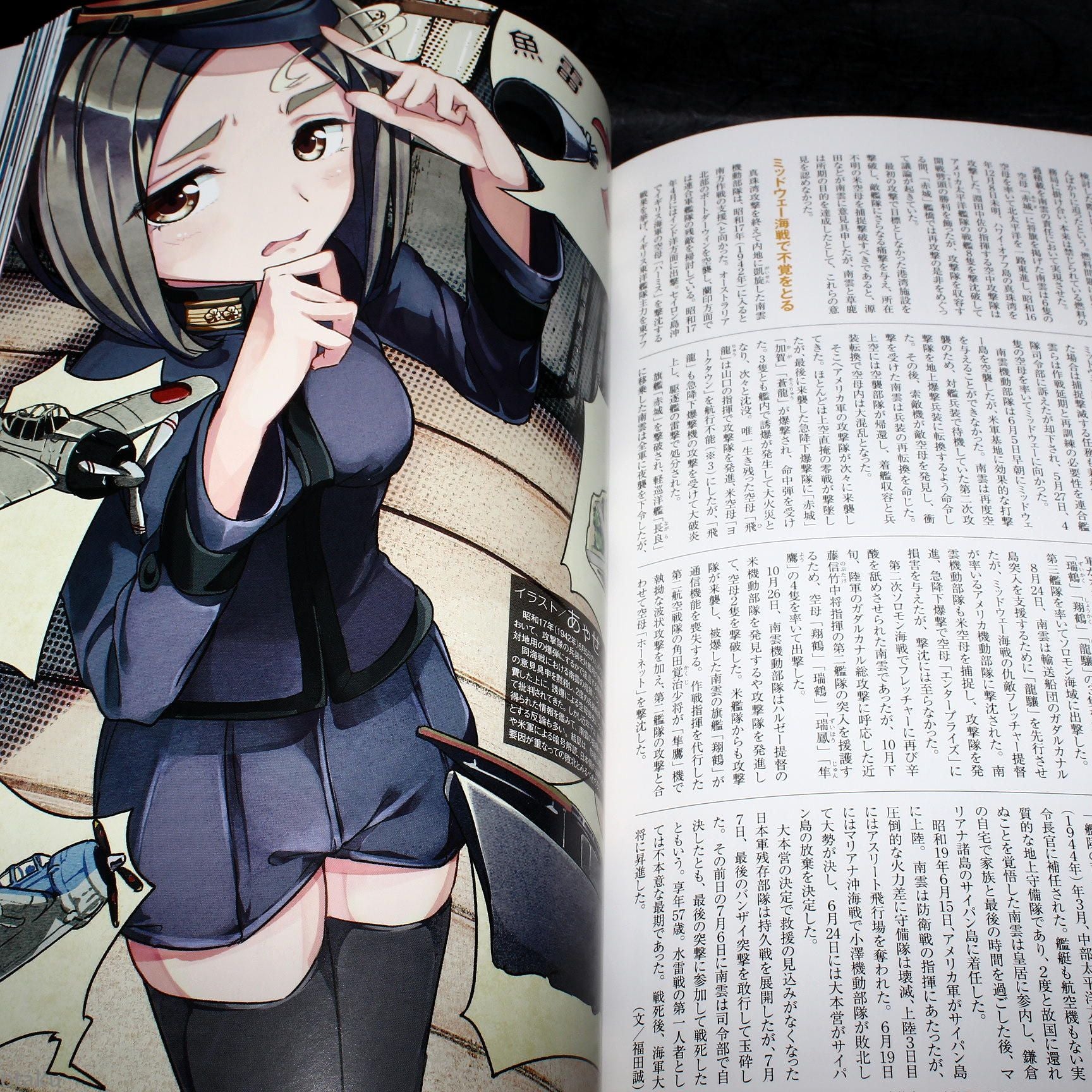 Nyotaika - Military General Biographies in the World - Image 4