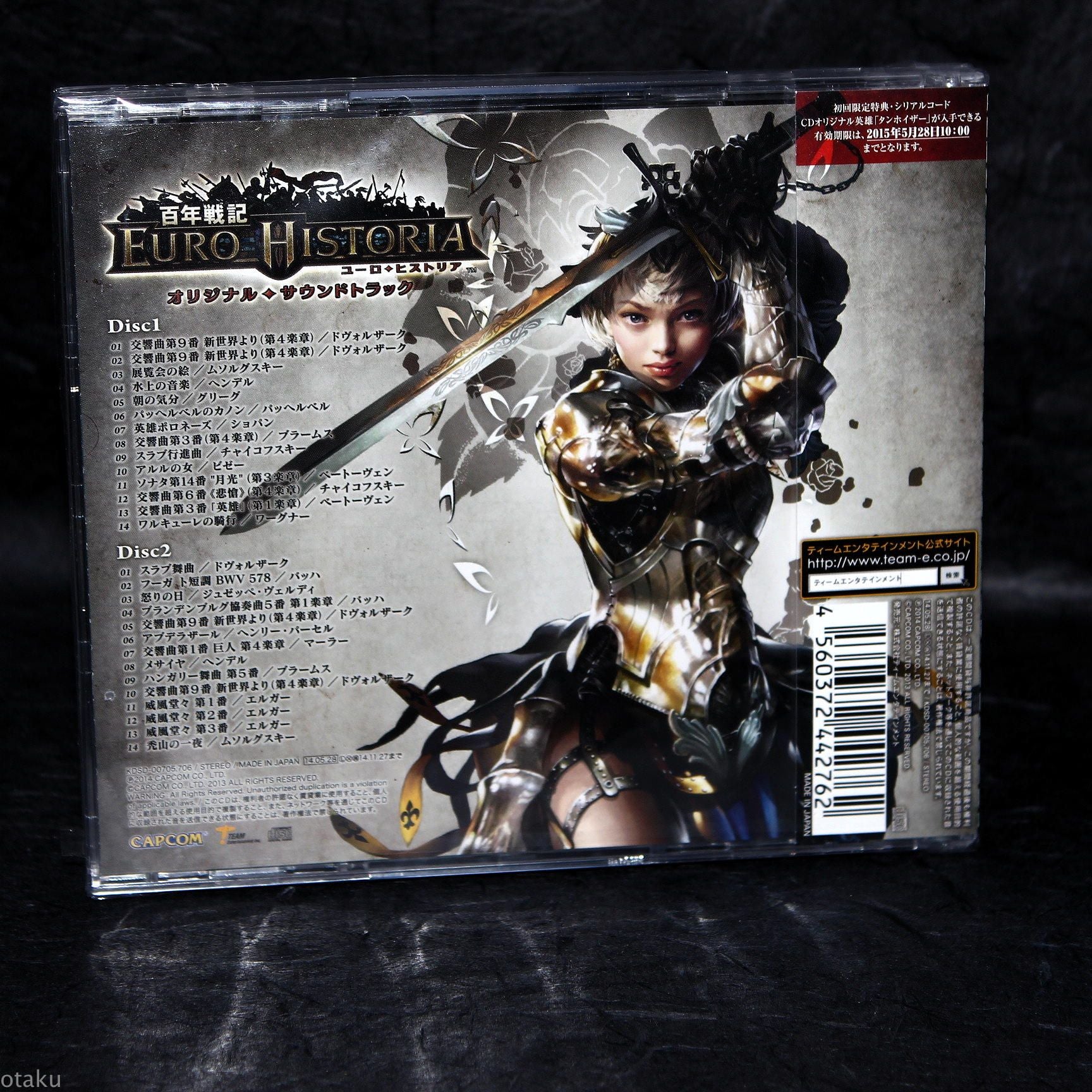 Hyaku Nen Senki Euro Historia - Original Soundtrack - Image 2