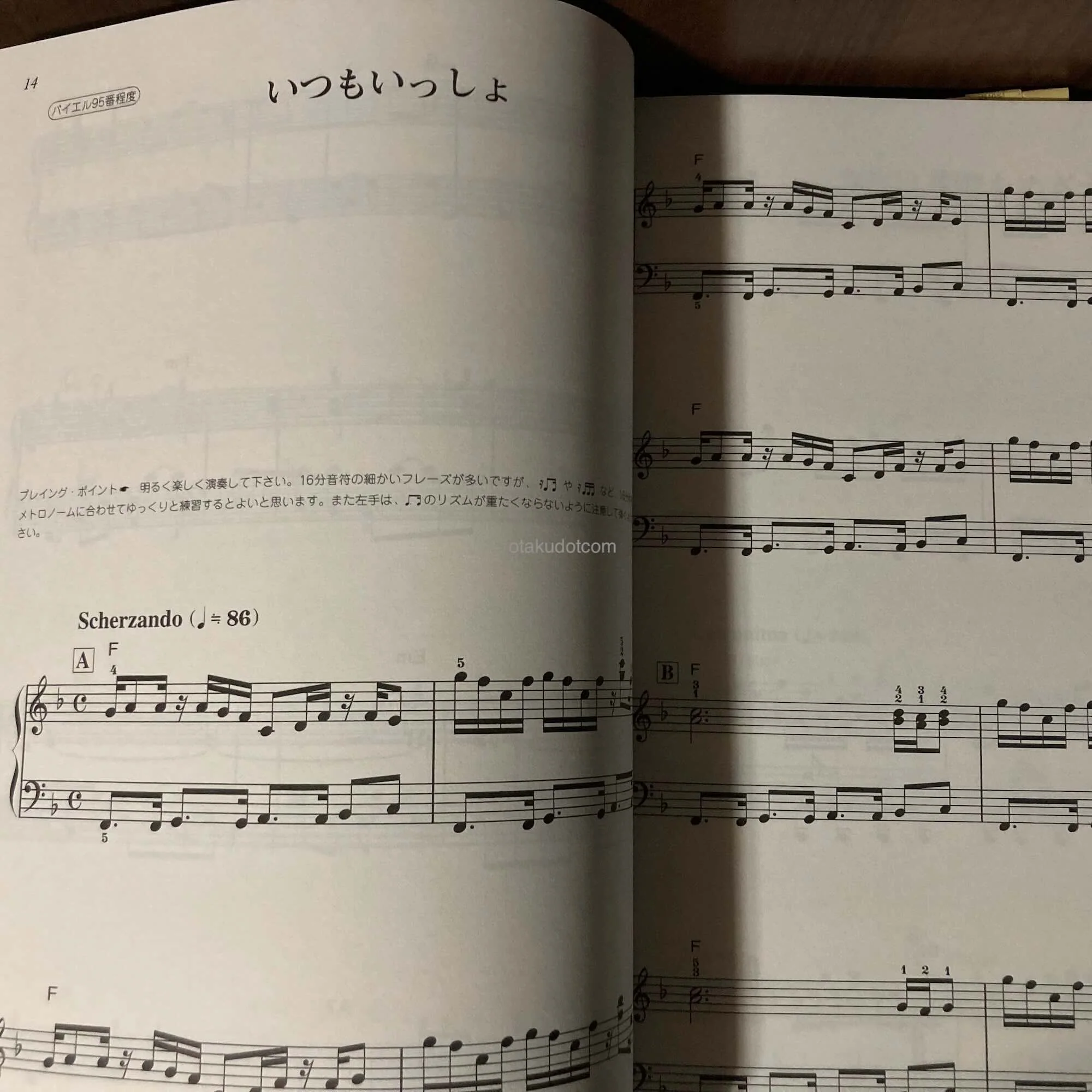 Secret Of Mana / Seiken Densetsu 2 Piano Score Book Reprint ver. - Image 2