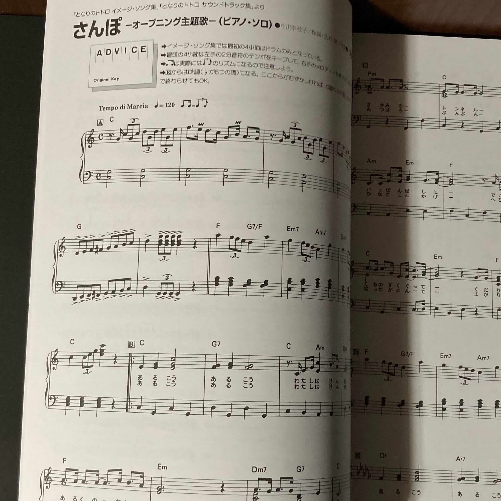 Totoro Piano Solo Music Score Book - Image 2