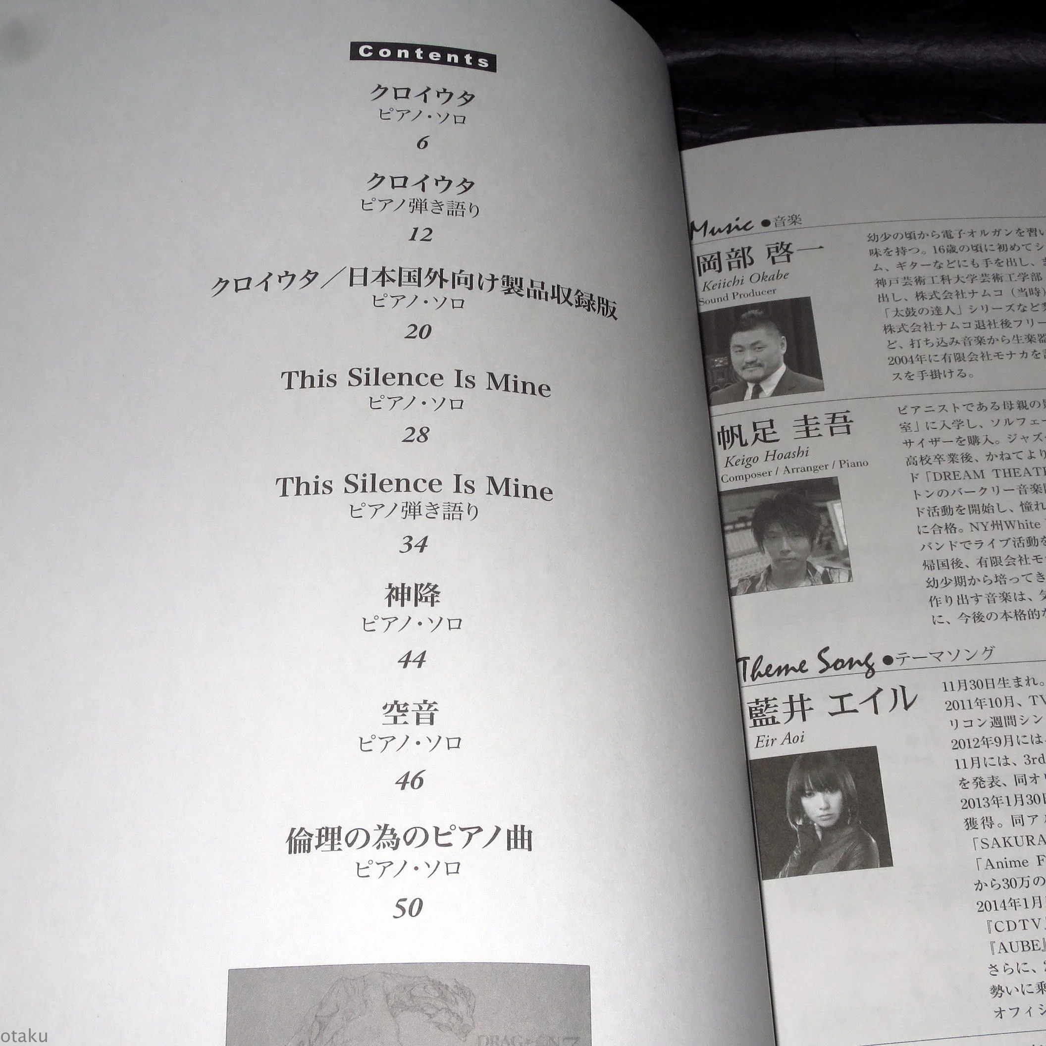 Drag-on Dragoon 3 Official Score Book for Piano - Image 2
