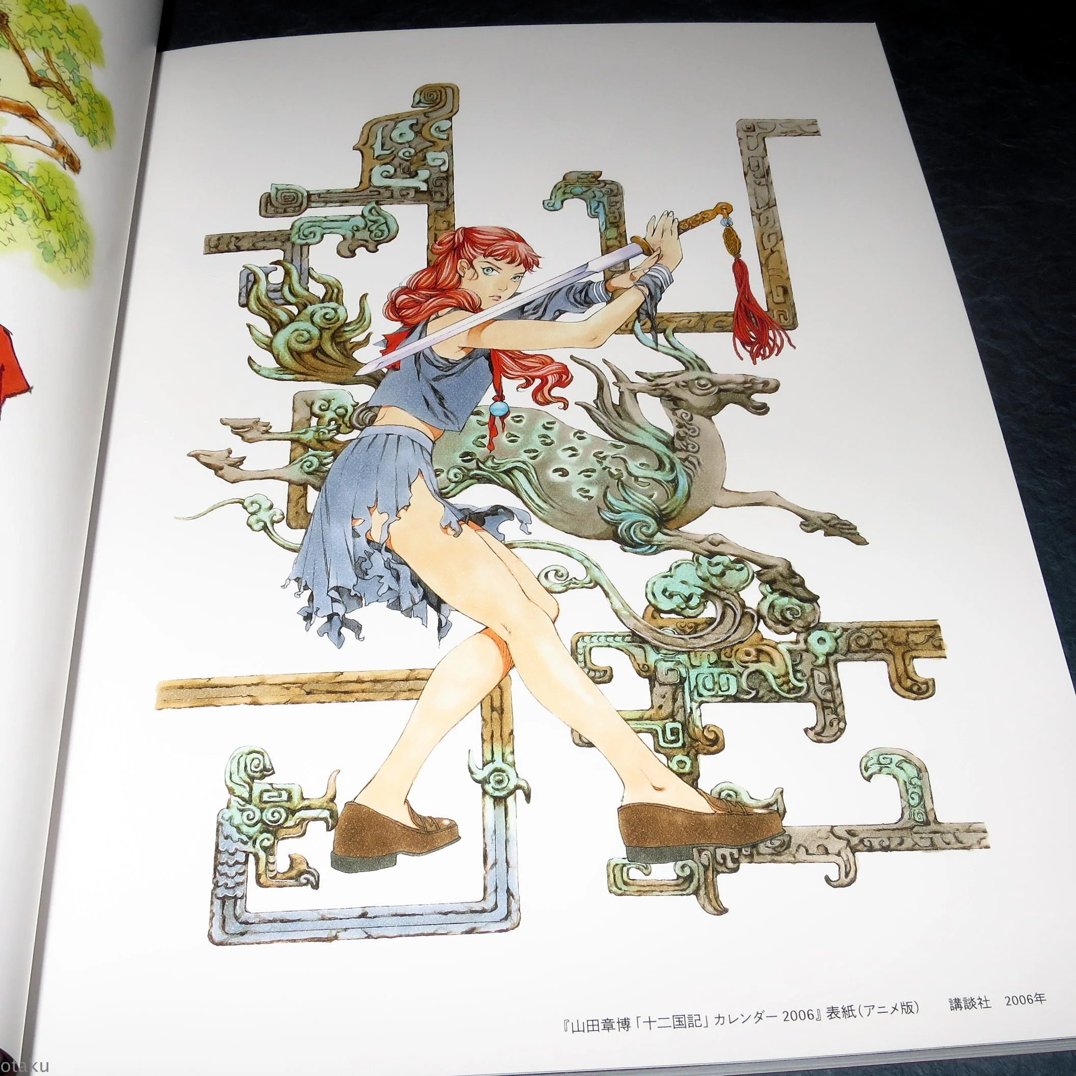 Akihiro Yamada - Kuon no Niwa / Twelve Kingdoms - Art Book - Image 9