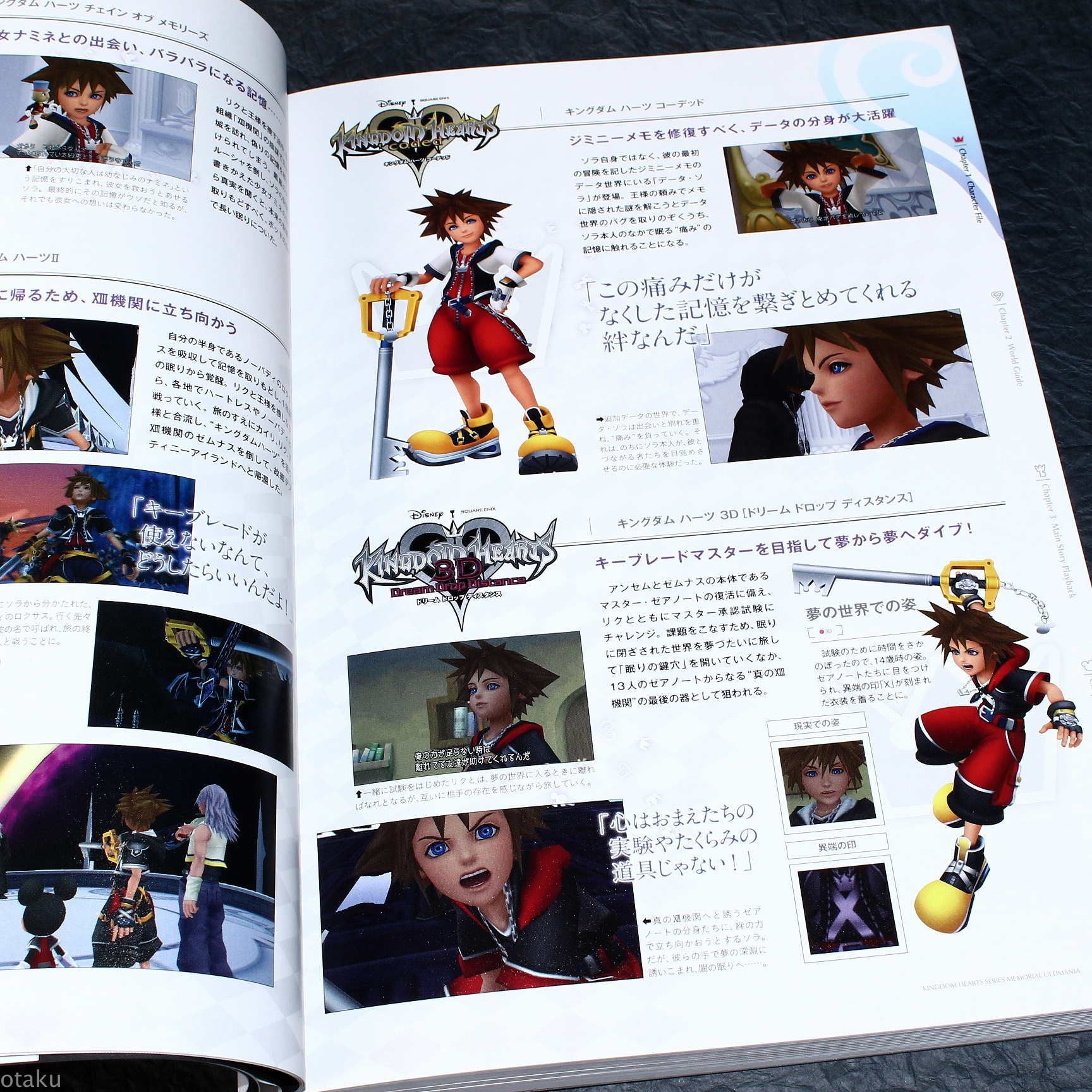 Kingdom Hearts Series Memorial Ultimania - Image 3