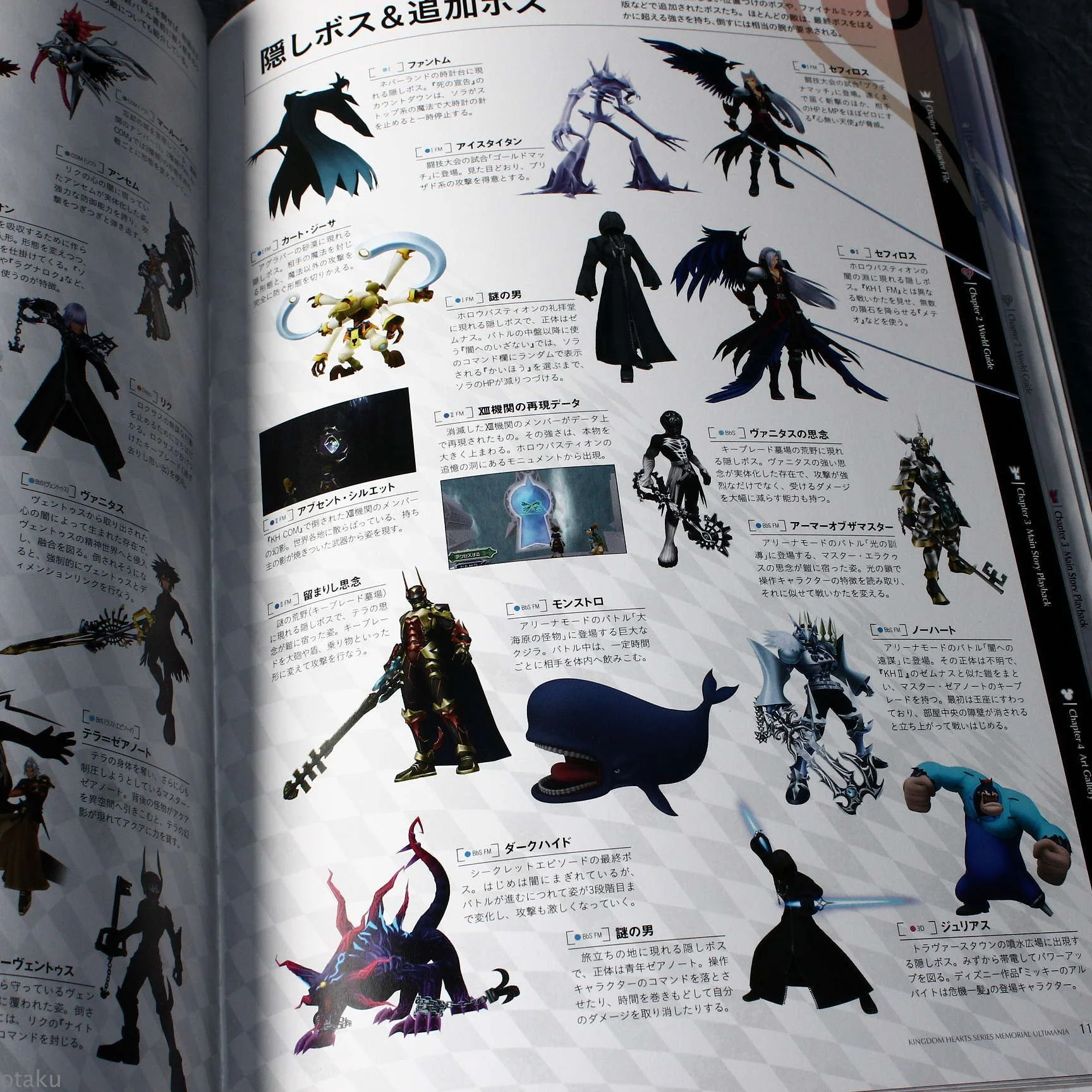Kingdom Hearts Series Memorial Ultimania - Image 5