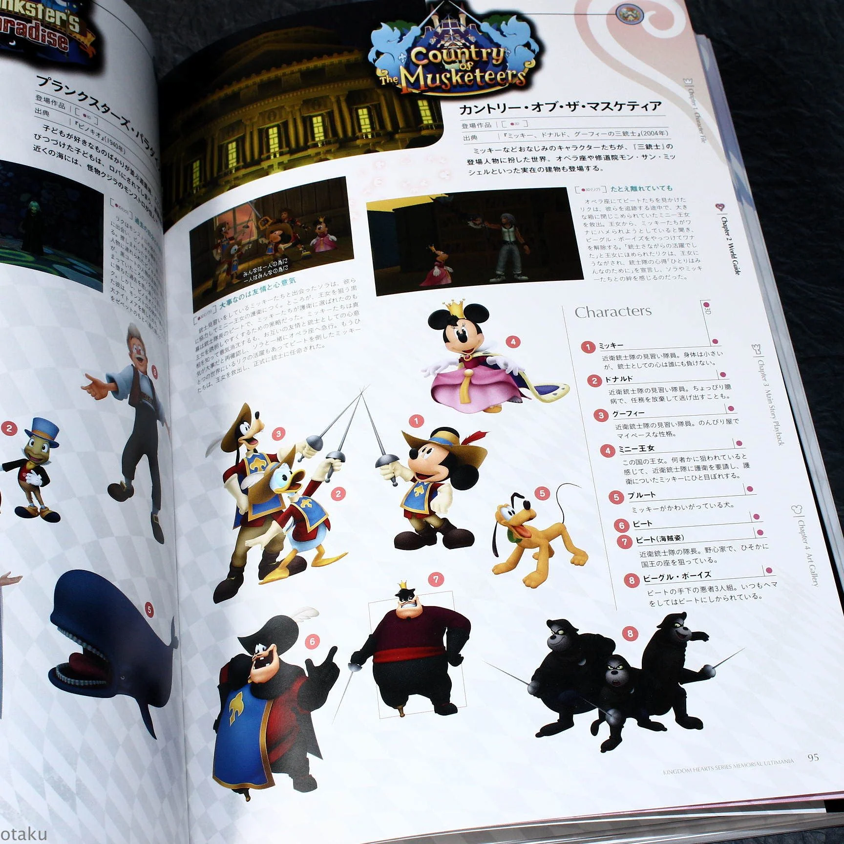 Kingdom Hearts Series Memorial Ultimania - Image 6