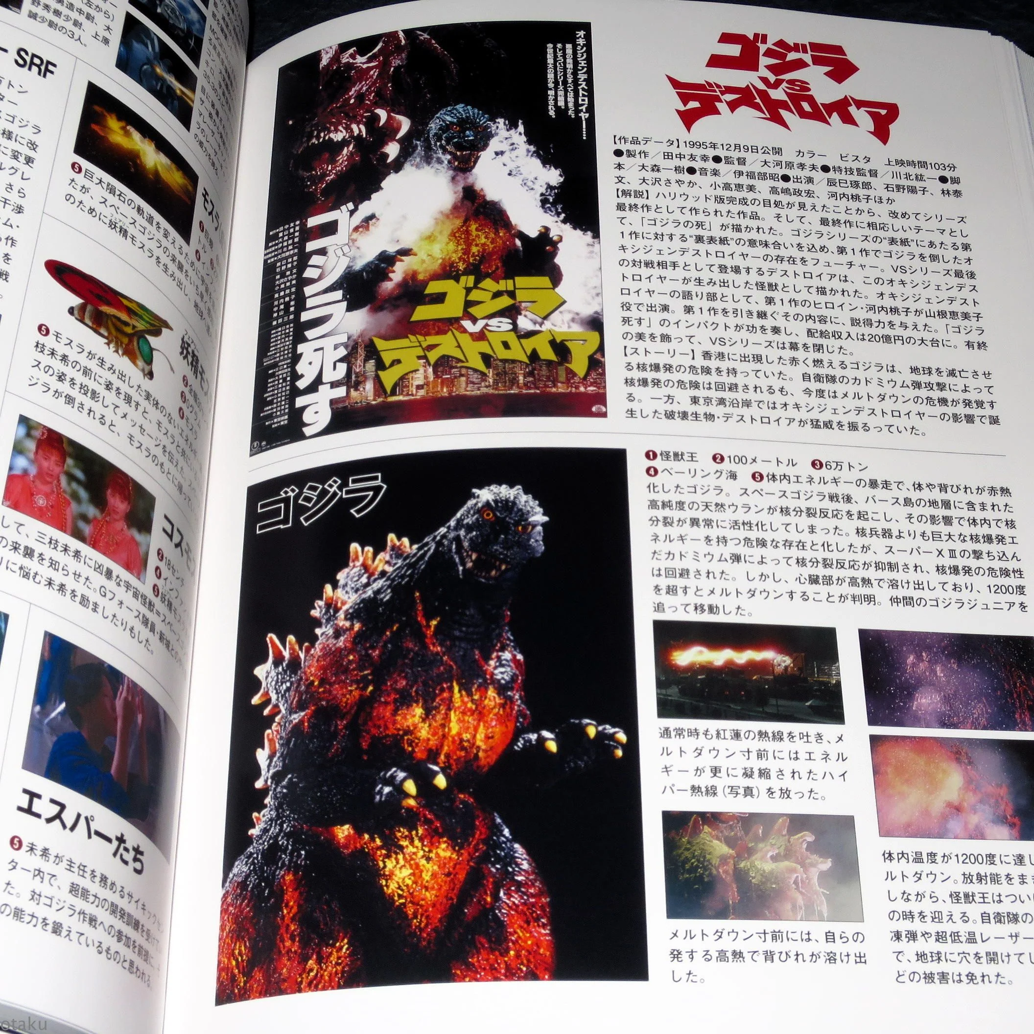 Toho Tokusatsu / SFX Films - Complete Monster Encyclopedia - Image 10