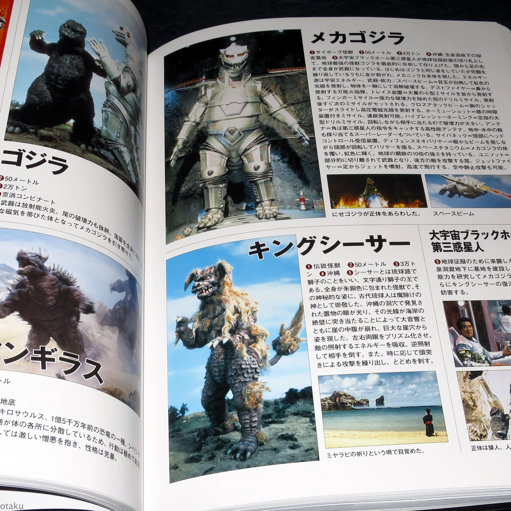 Toho Tokusatsu / SFX Films - Complete Monster Encyclopedia - Image 11