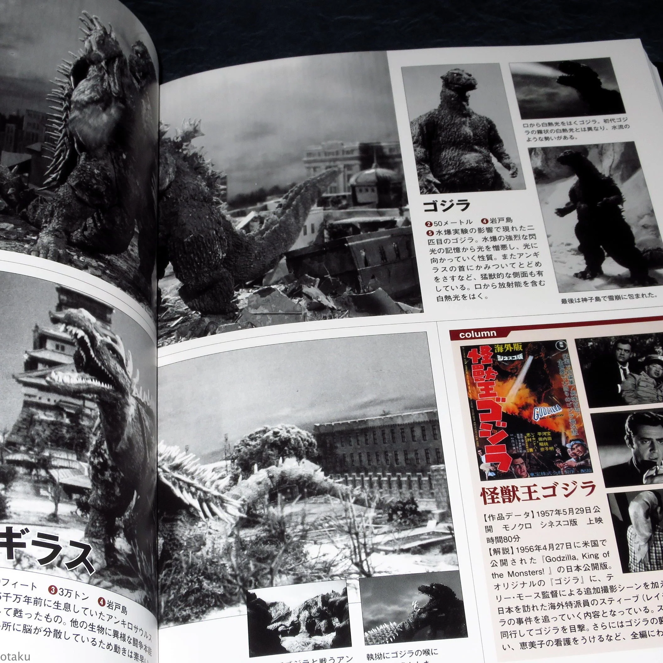 Toho Tokusatsu / SFX Films - Complete Monster Encyclopedia - Image 12