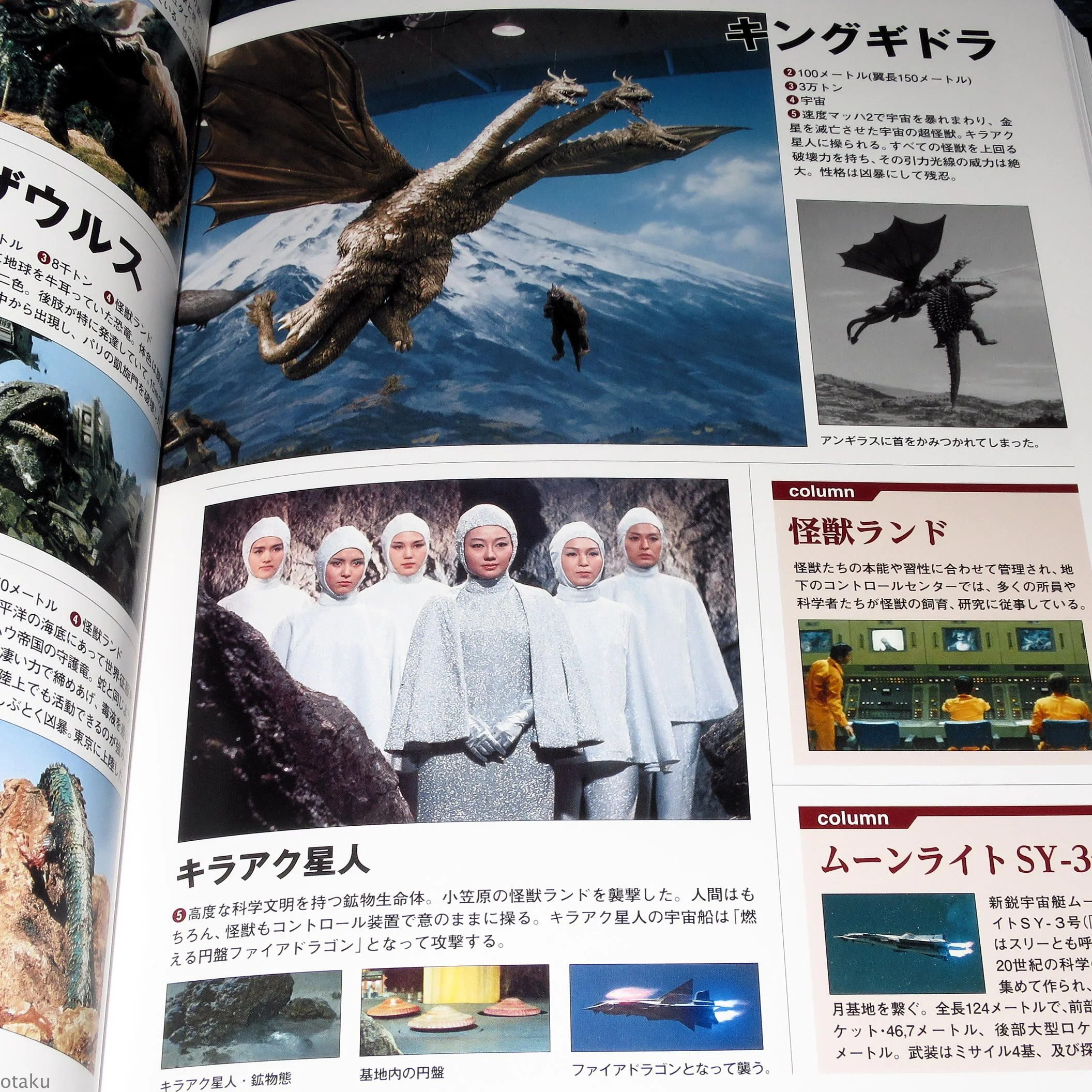 Toho Tokusatsu / SFX Films - Complete Monster Encyclopedia - Image 4