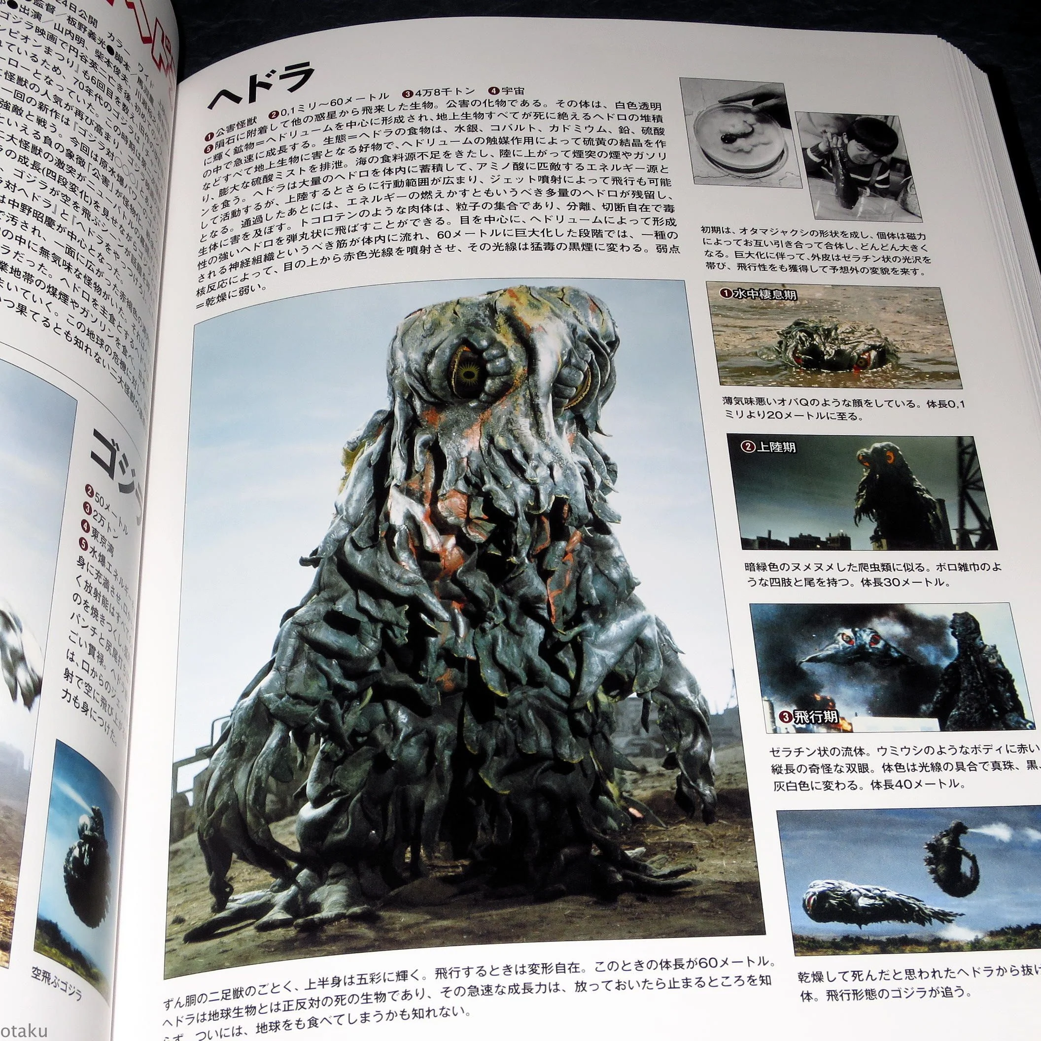 Toho Tokusatsu / SFX Films - Complete Monster Encyclopedia - Image 7