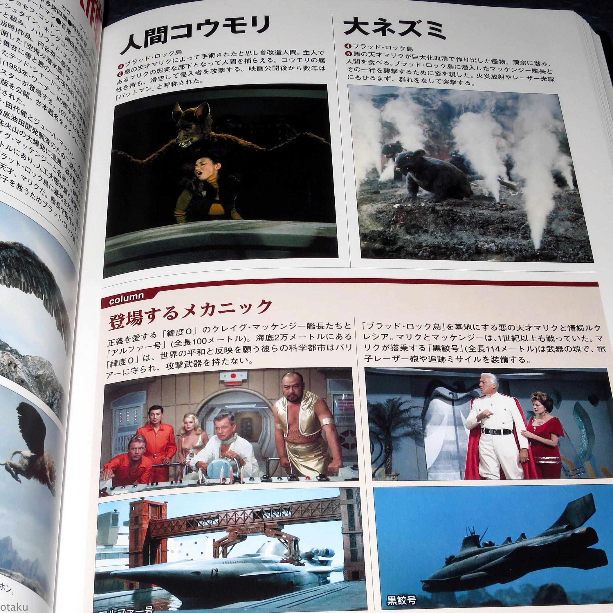 Toho Tokusatsu / SFX Films - Complete Monster Encyclopedia - Image 8
